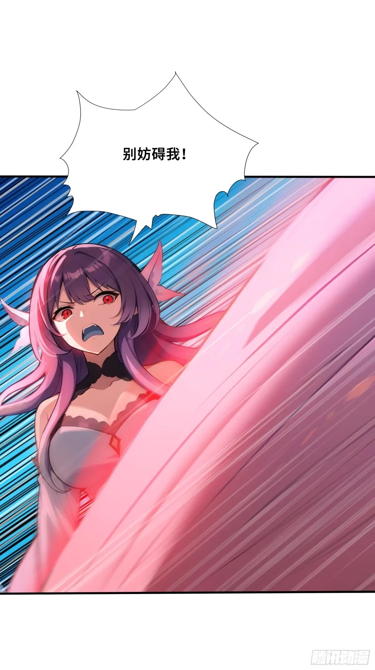 108 羽毛少女 第9页