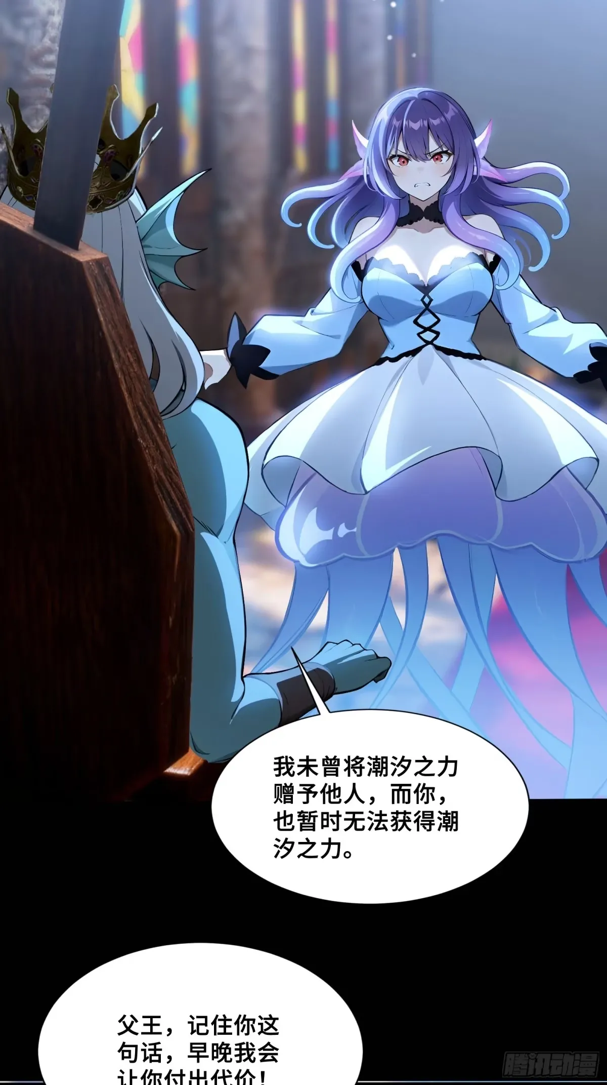 108 羽毛少女 第17页