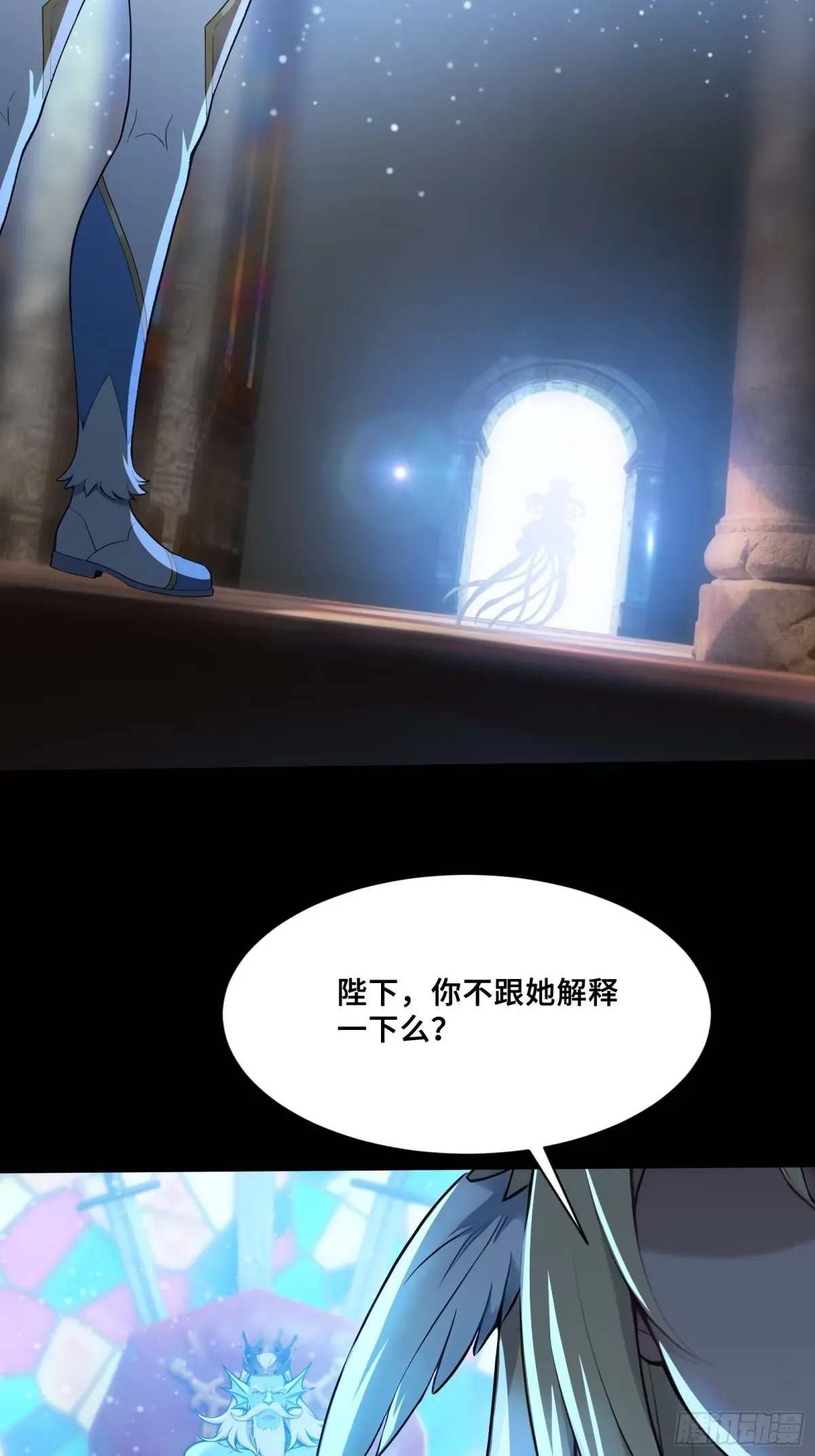 108 羽毛少女 第19页