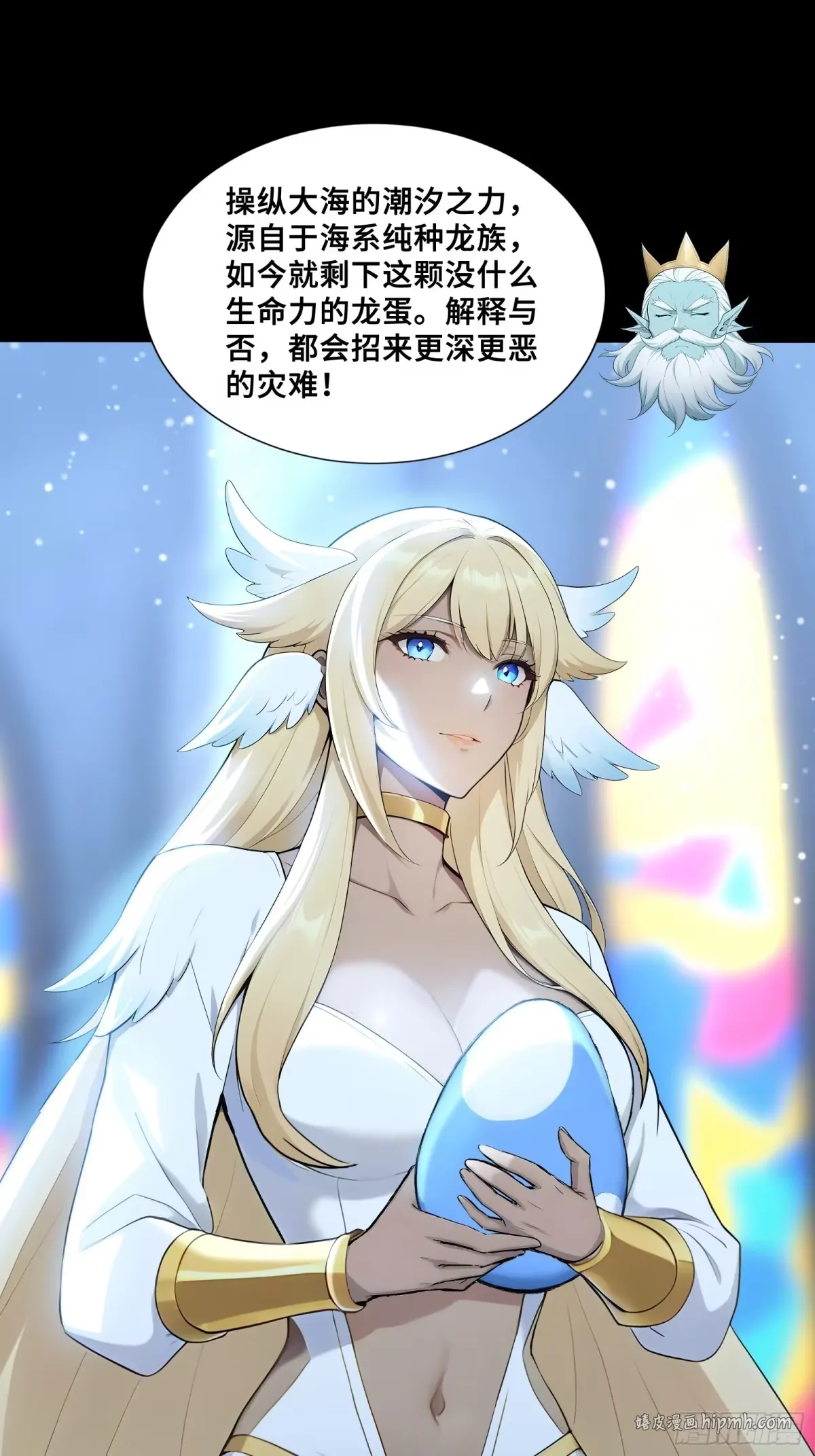 108 羽毛少女 第21页