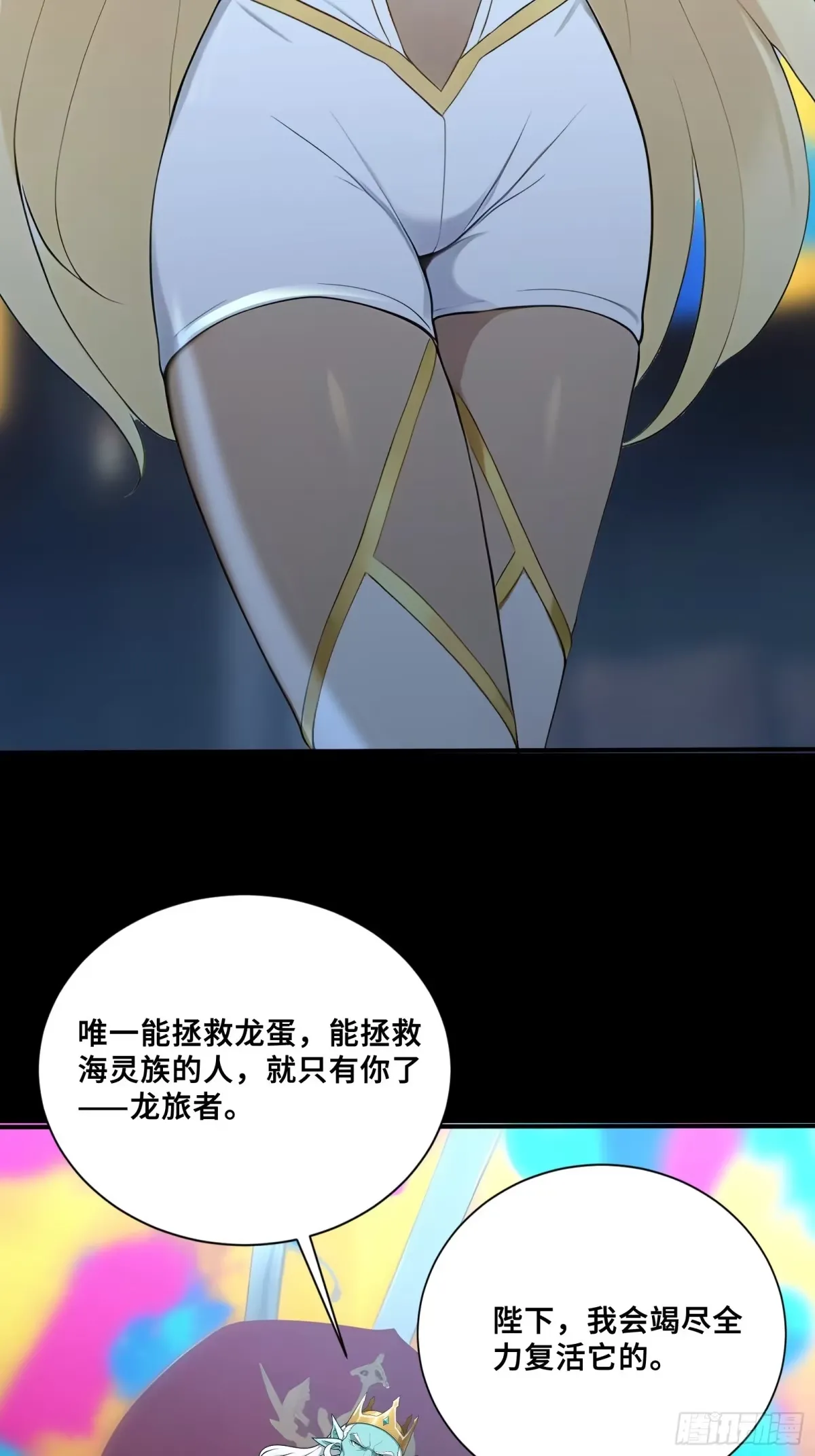 108 羽毛少女 第22页