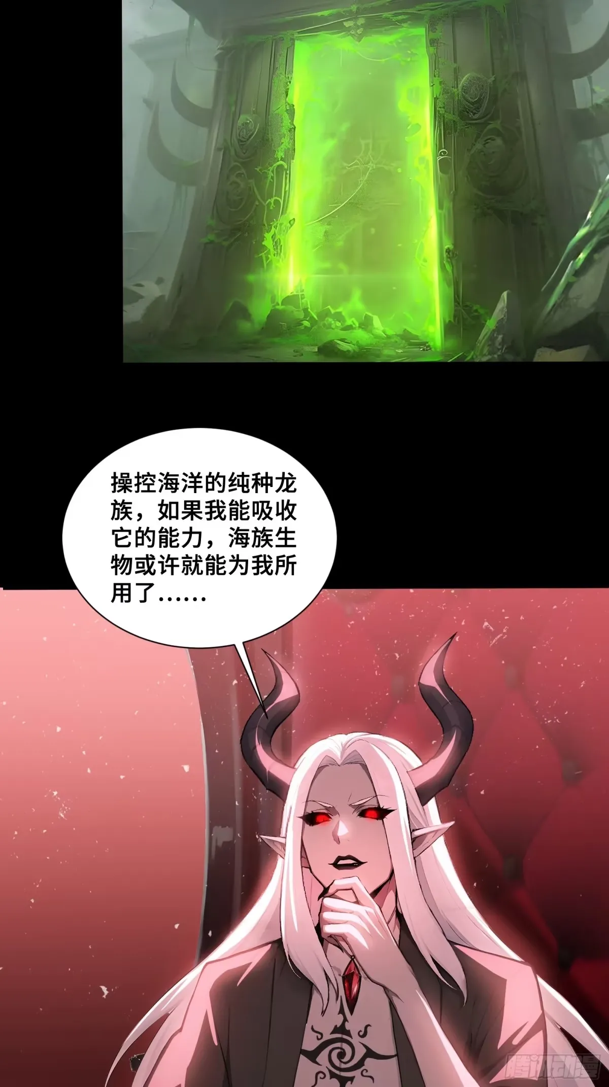 108 羽毛少女 第25页