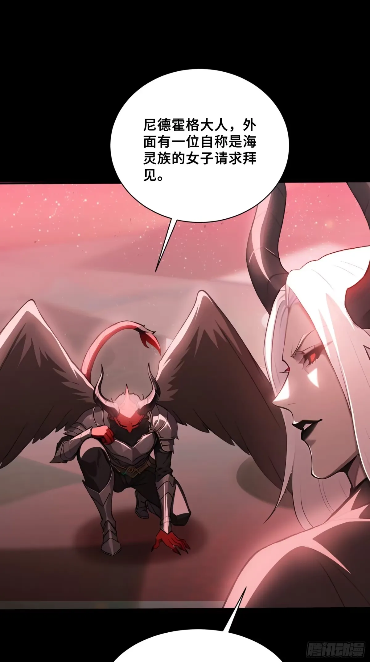 108 羽毛少女 第27页