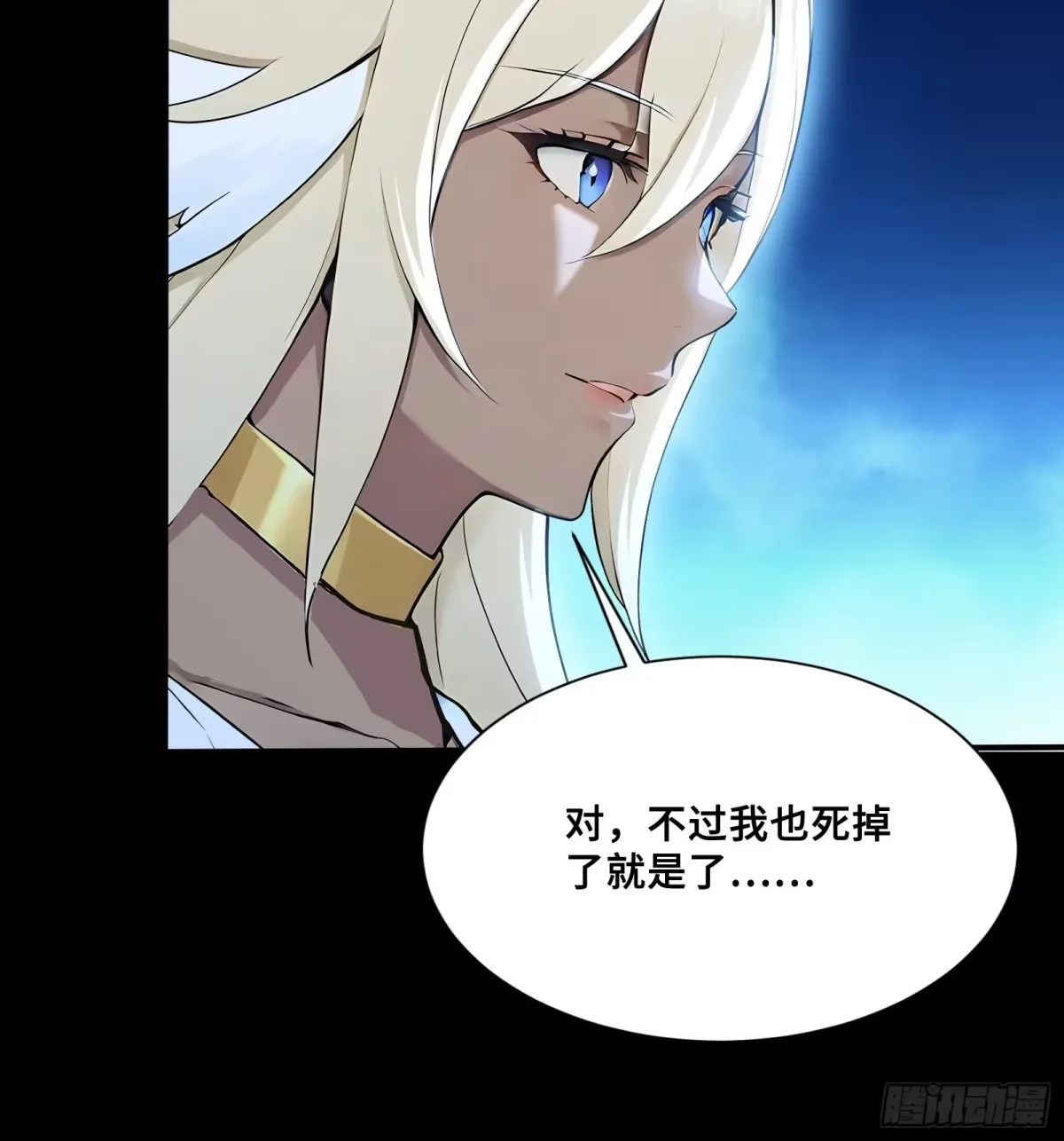 108 羽毛少女 第32页