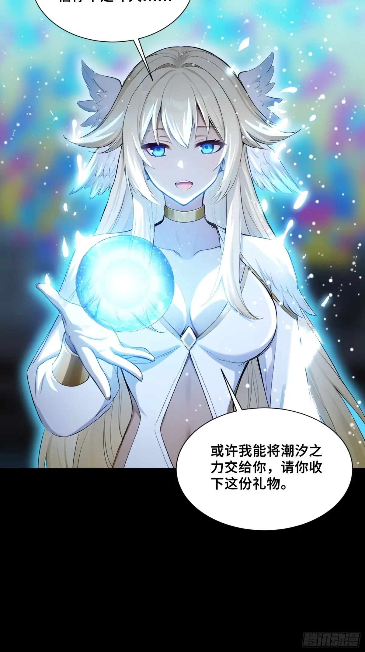 108 羽毛少女 第35页
