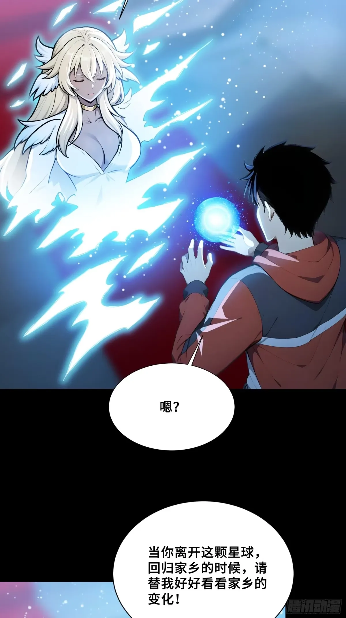 108 羽毛少女 第37页