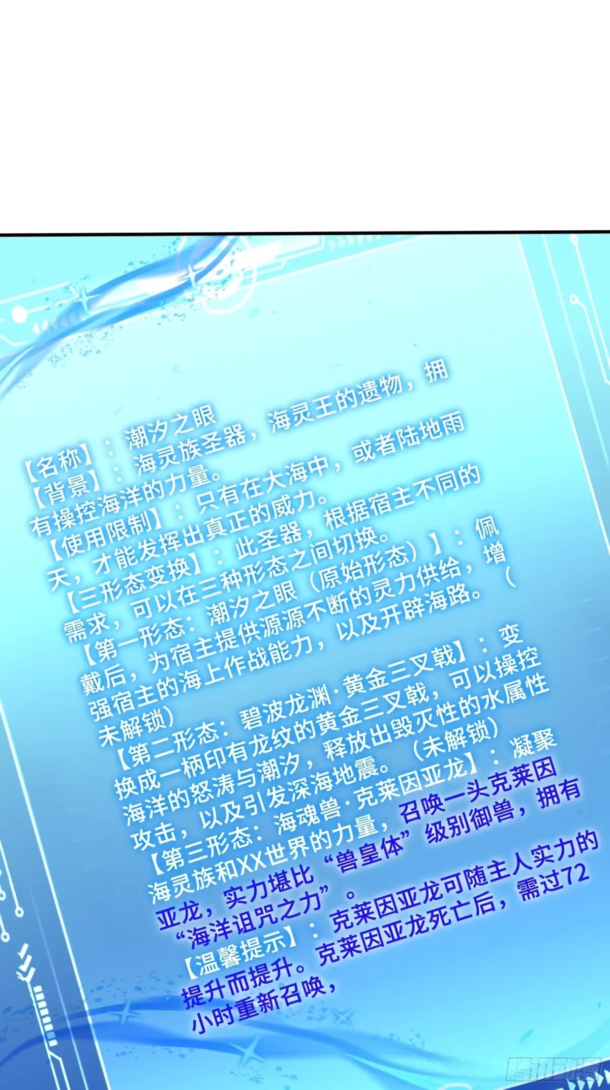 109 克莱因亚龙 第4页