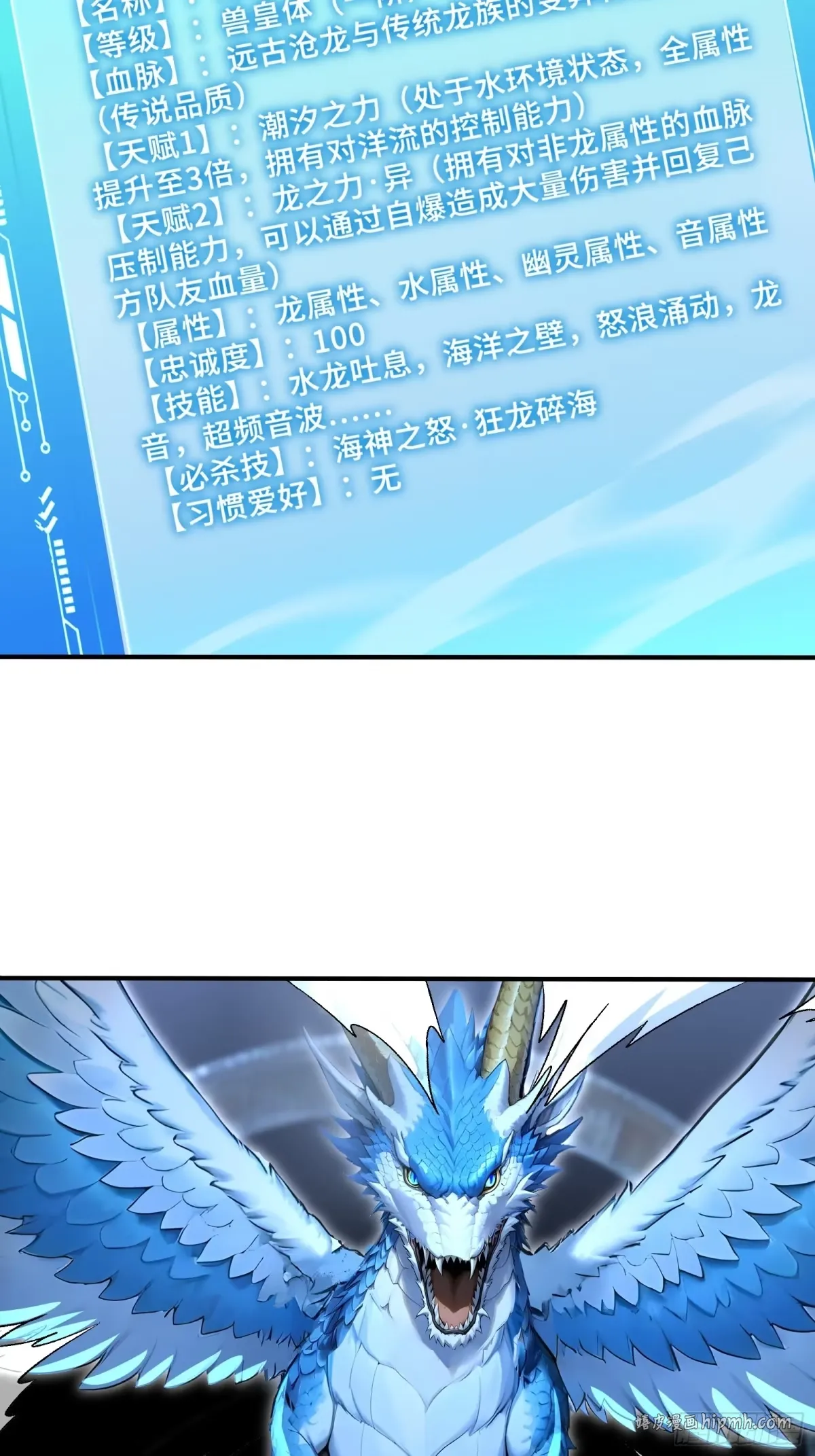 109 克莱因亚龙 第16页