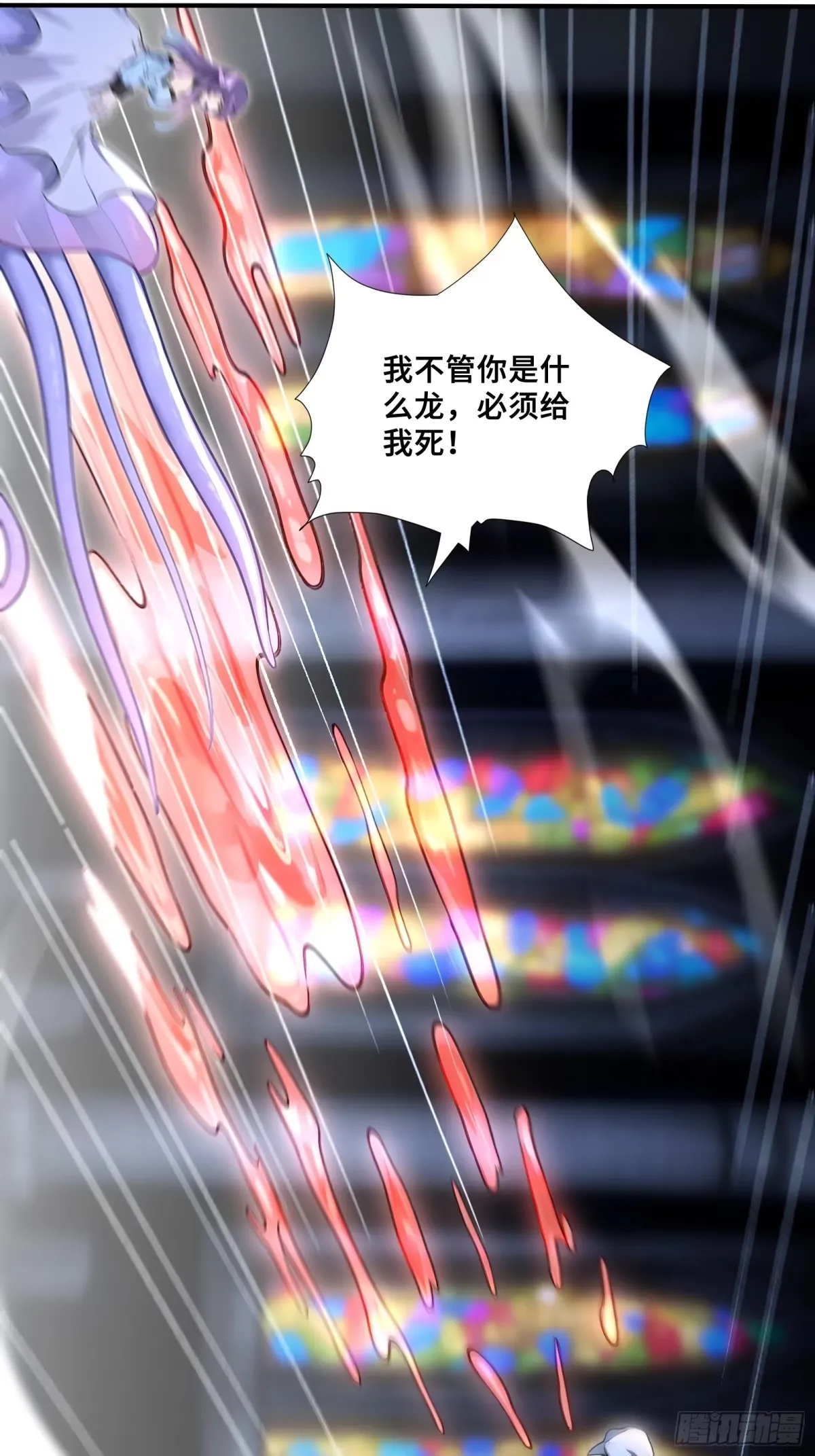 109 克莱因亚龙 第18页