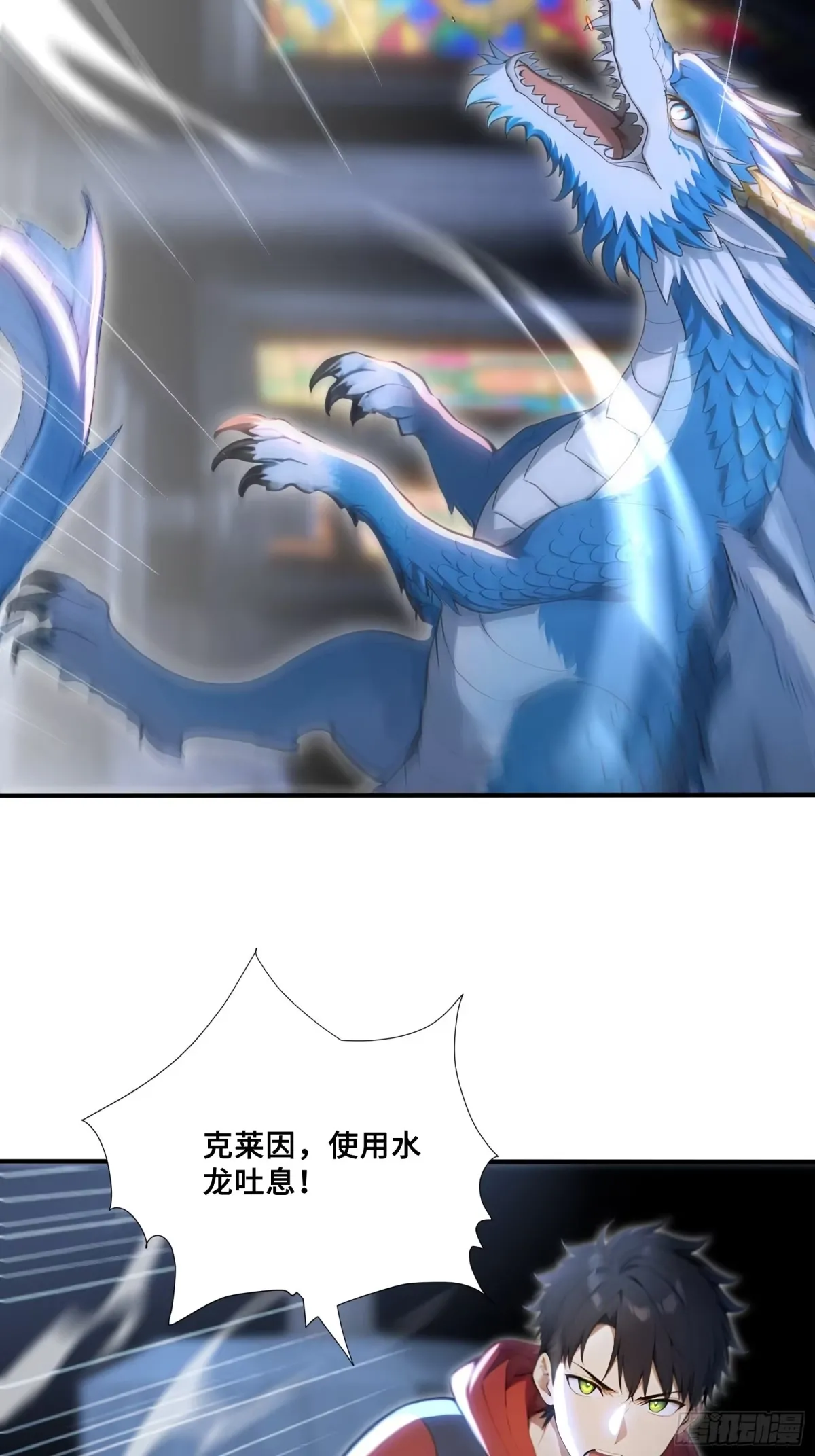 109 克莱因亚龙 第19页