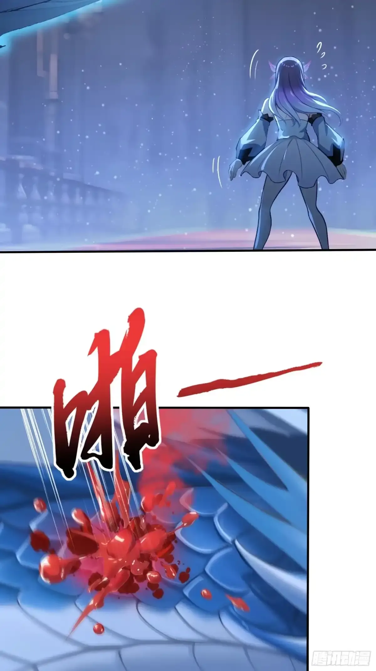 110 潮汐之眼 第4页