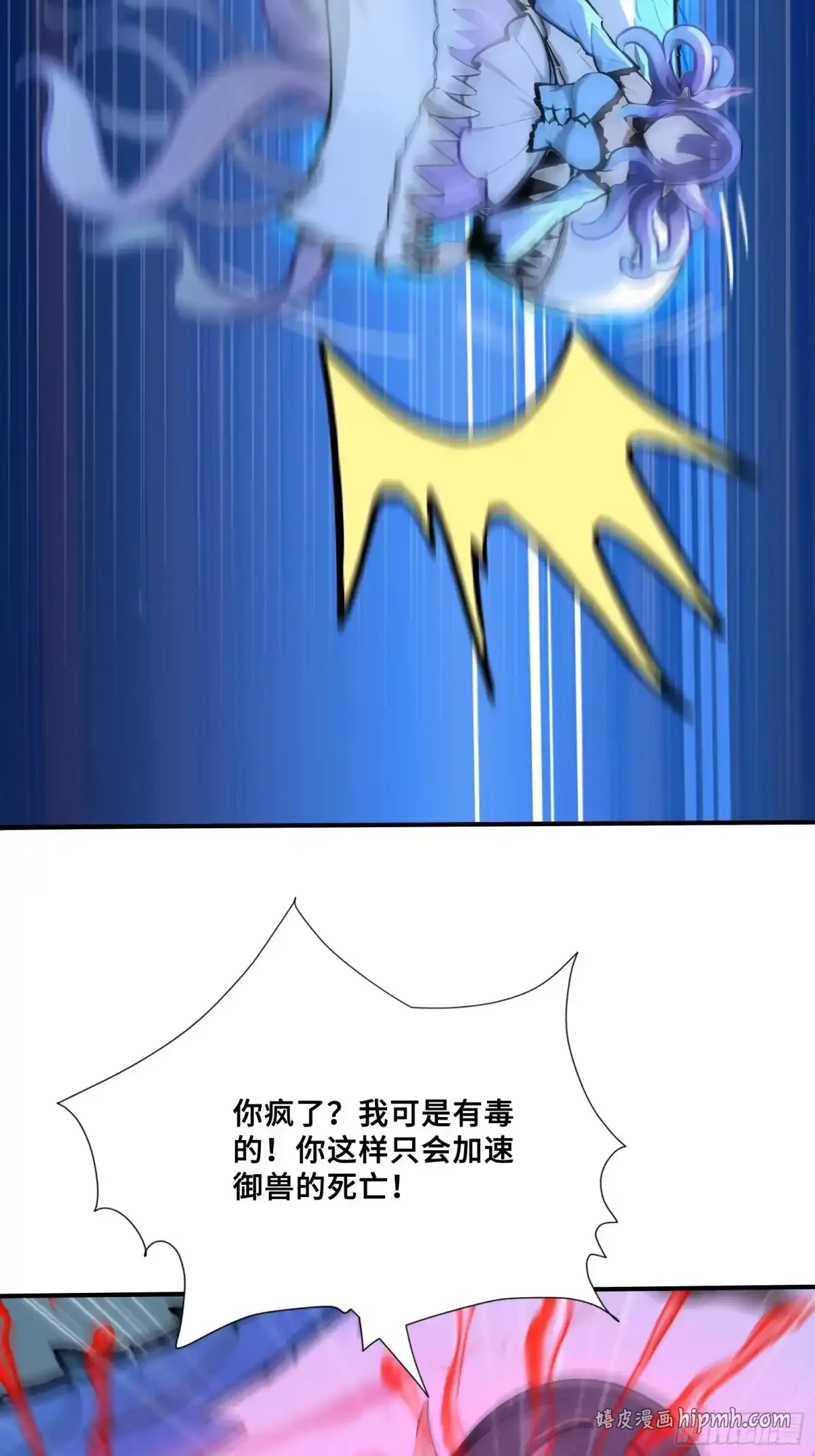 110 潮汐之眼 第11页