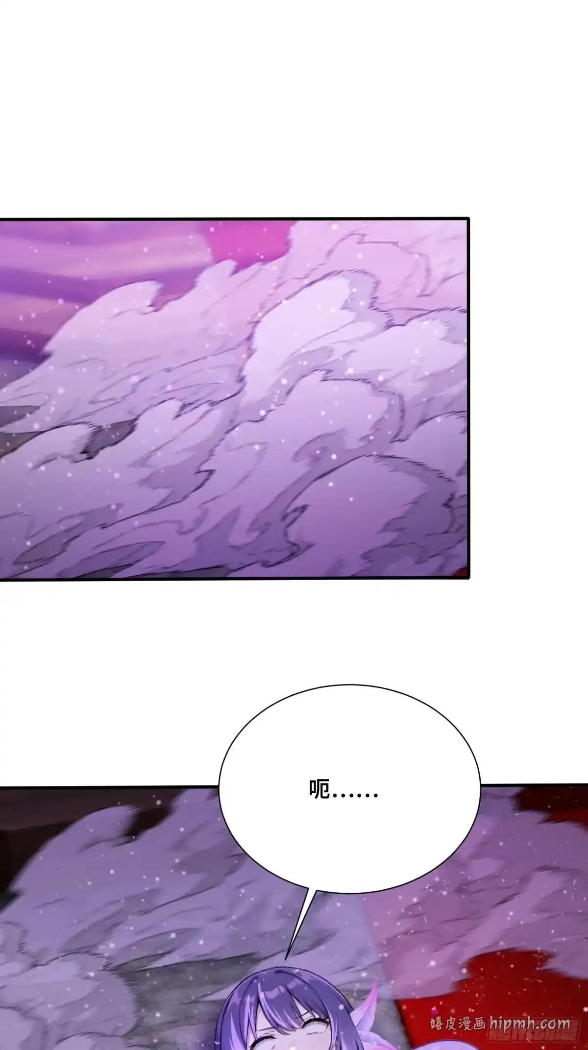 110 潮汐之眼 第21页