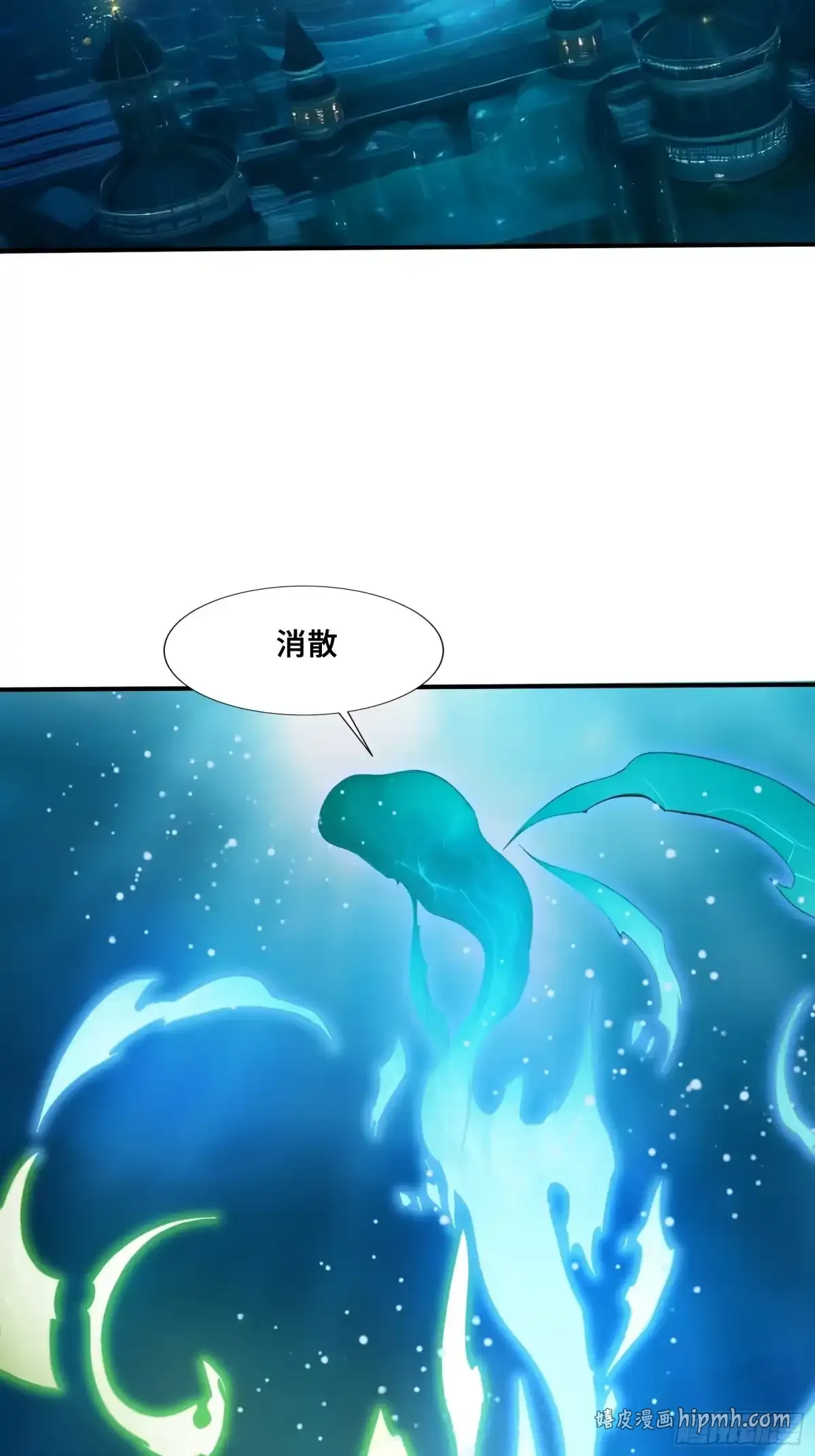 110 潮汐之眼 第31页