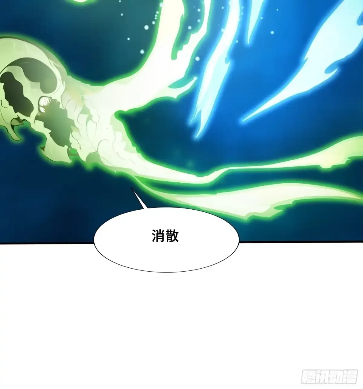 110 潮汐之眼 第32页