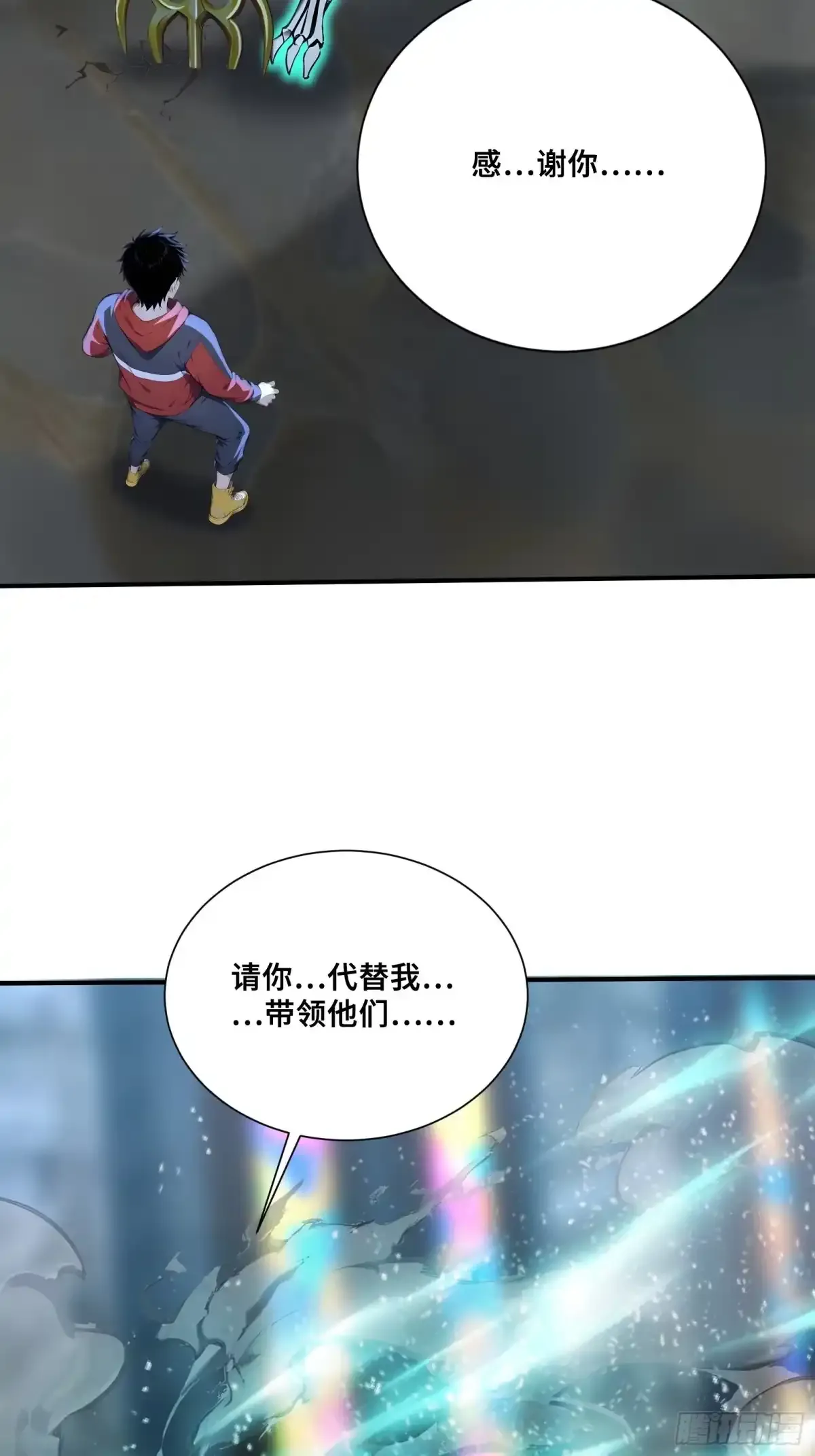 110 潮汐之眼 第37页