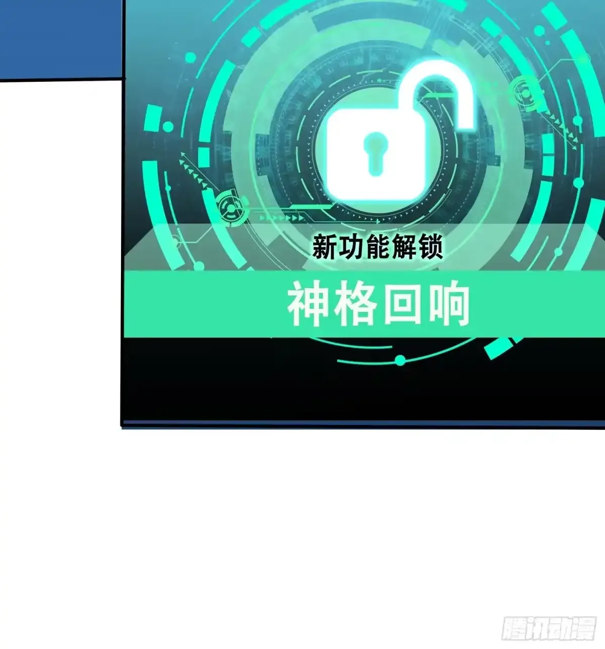 110 潮汐之眼 第50页