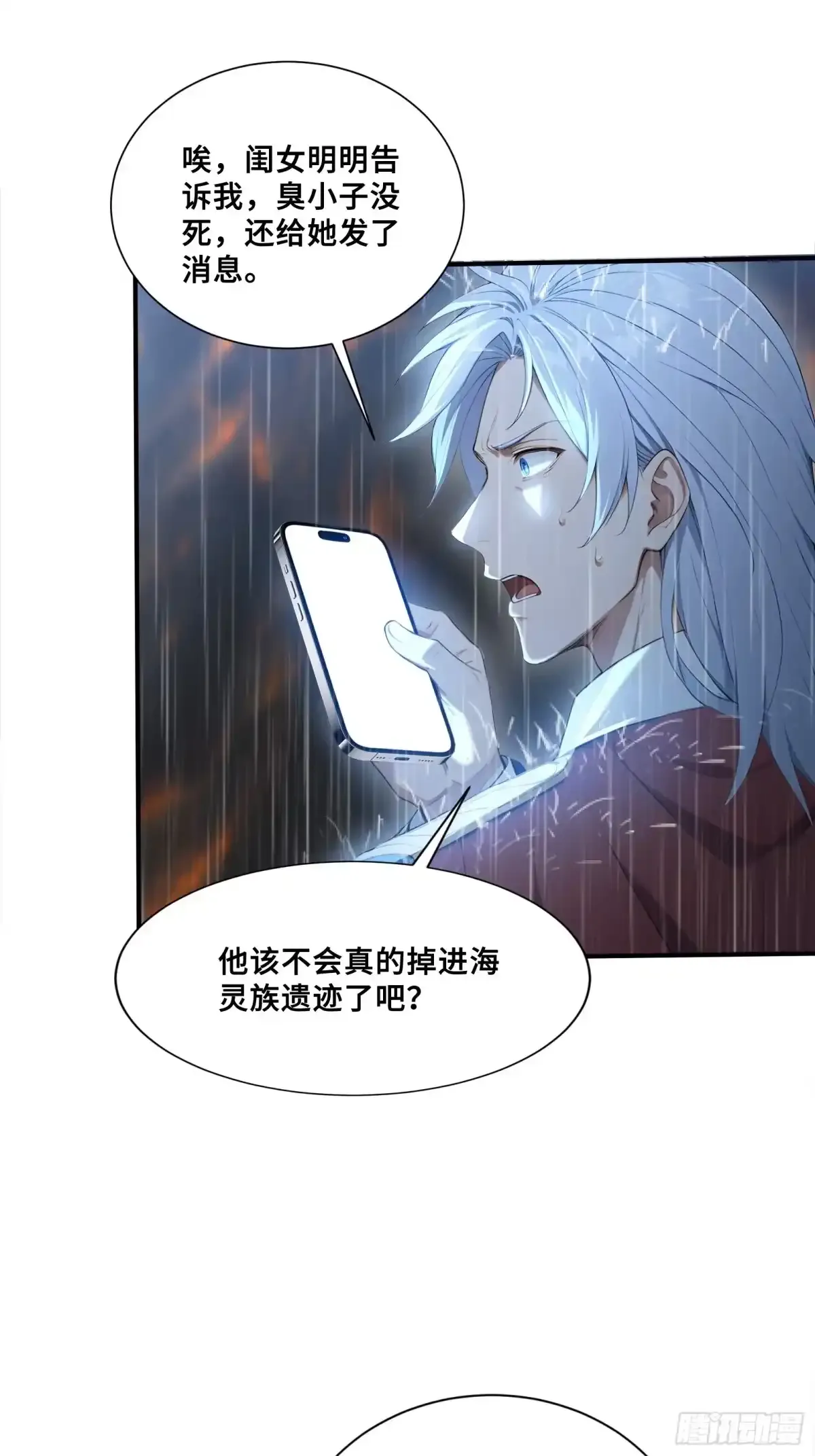 111 谢家宏愿 第5页