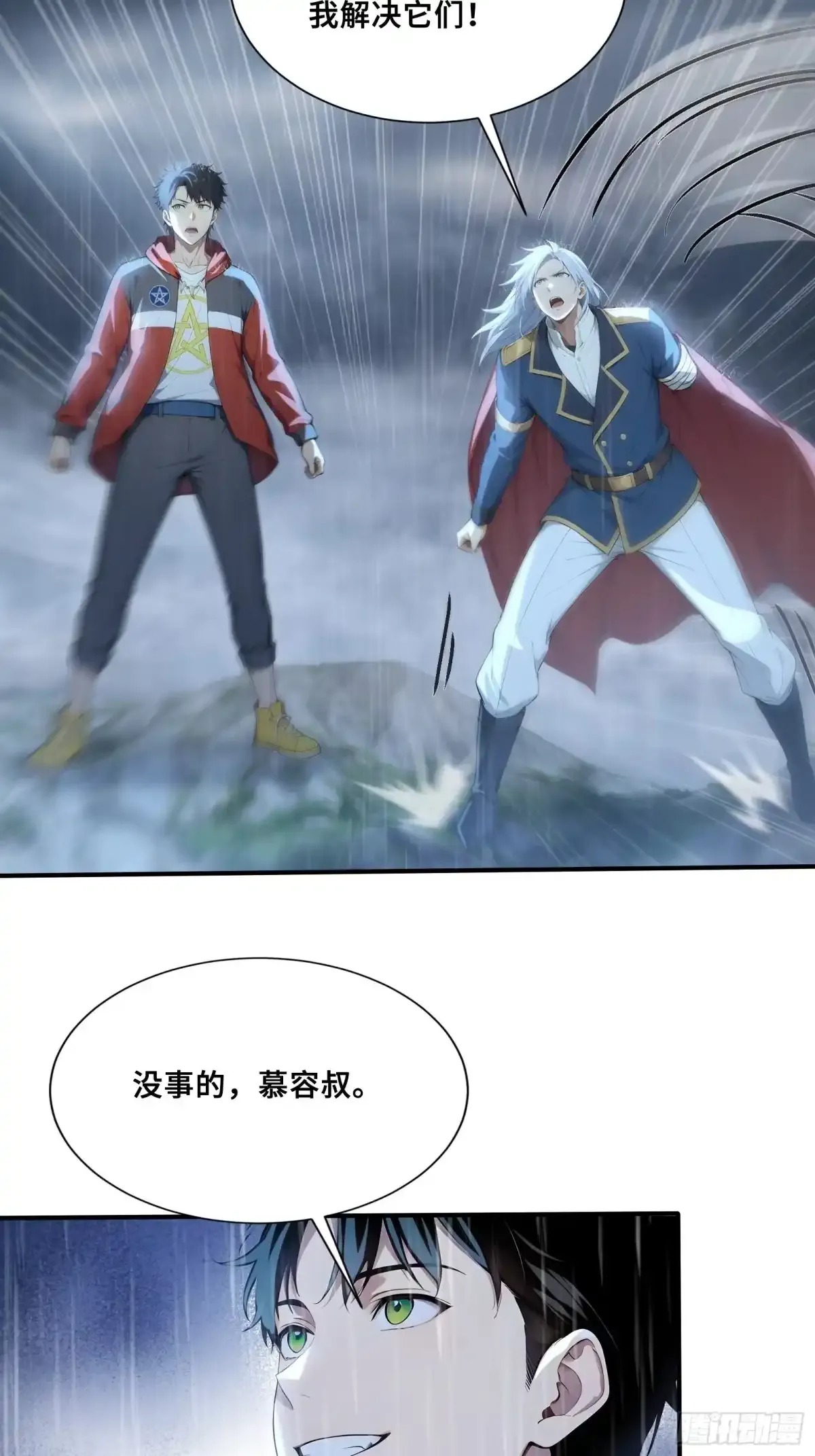 111 谢家宏愿 第12页