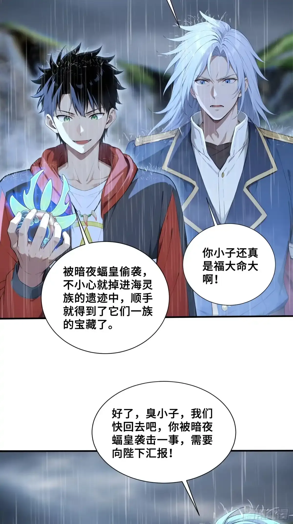 111 谢家宏愿 第18页