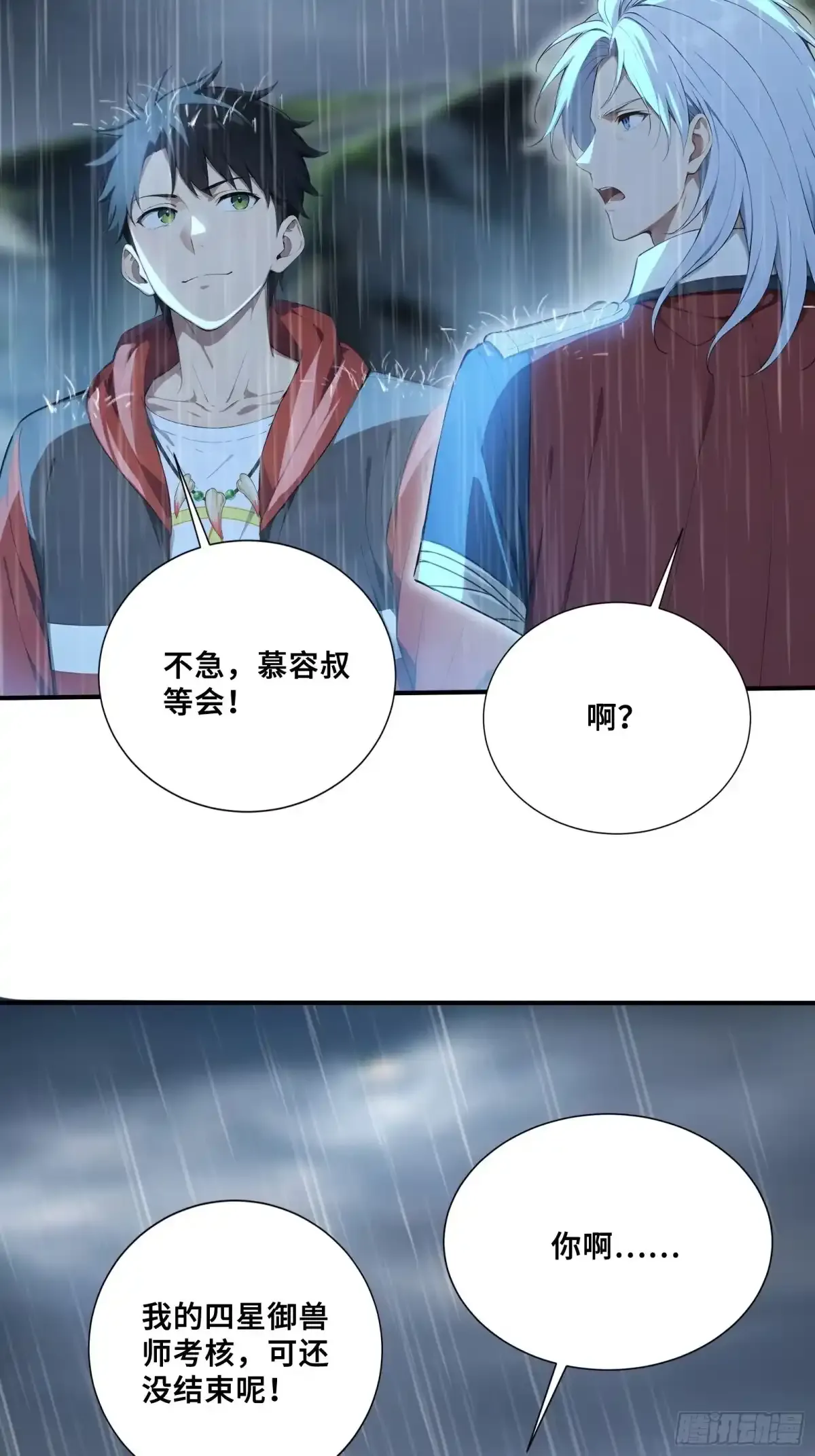 111 谢家宏愿 第19页