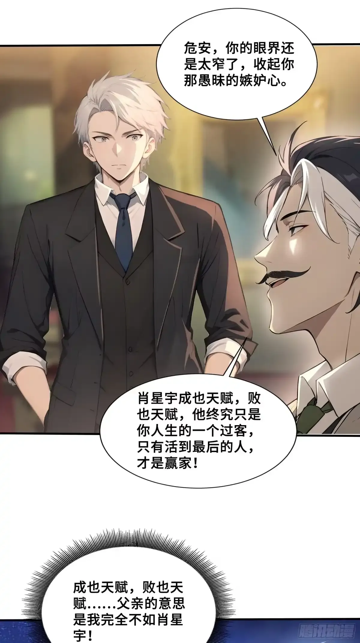 111 谢家宏愿 第23页