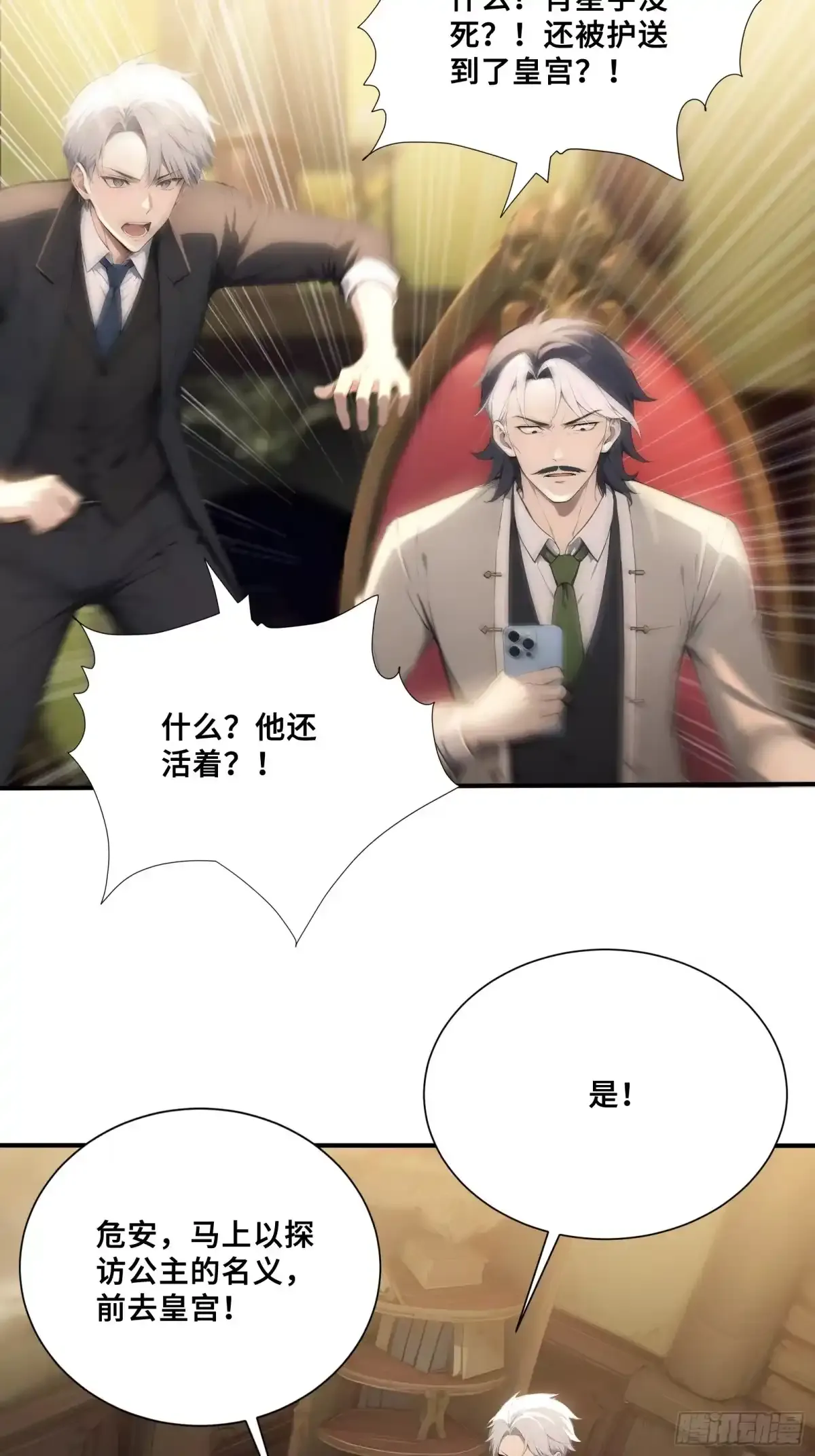 111 谢家宏愿 第30页
