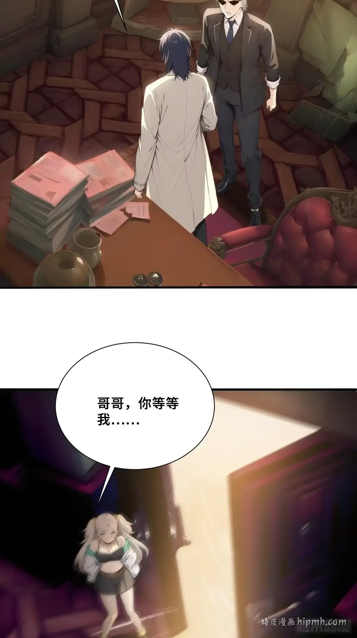 111 谢家宏愿 第31页