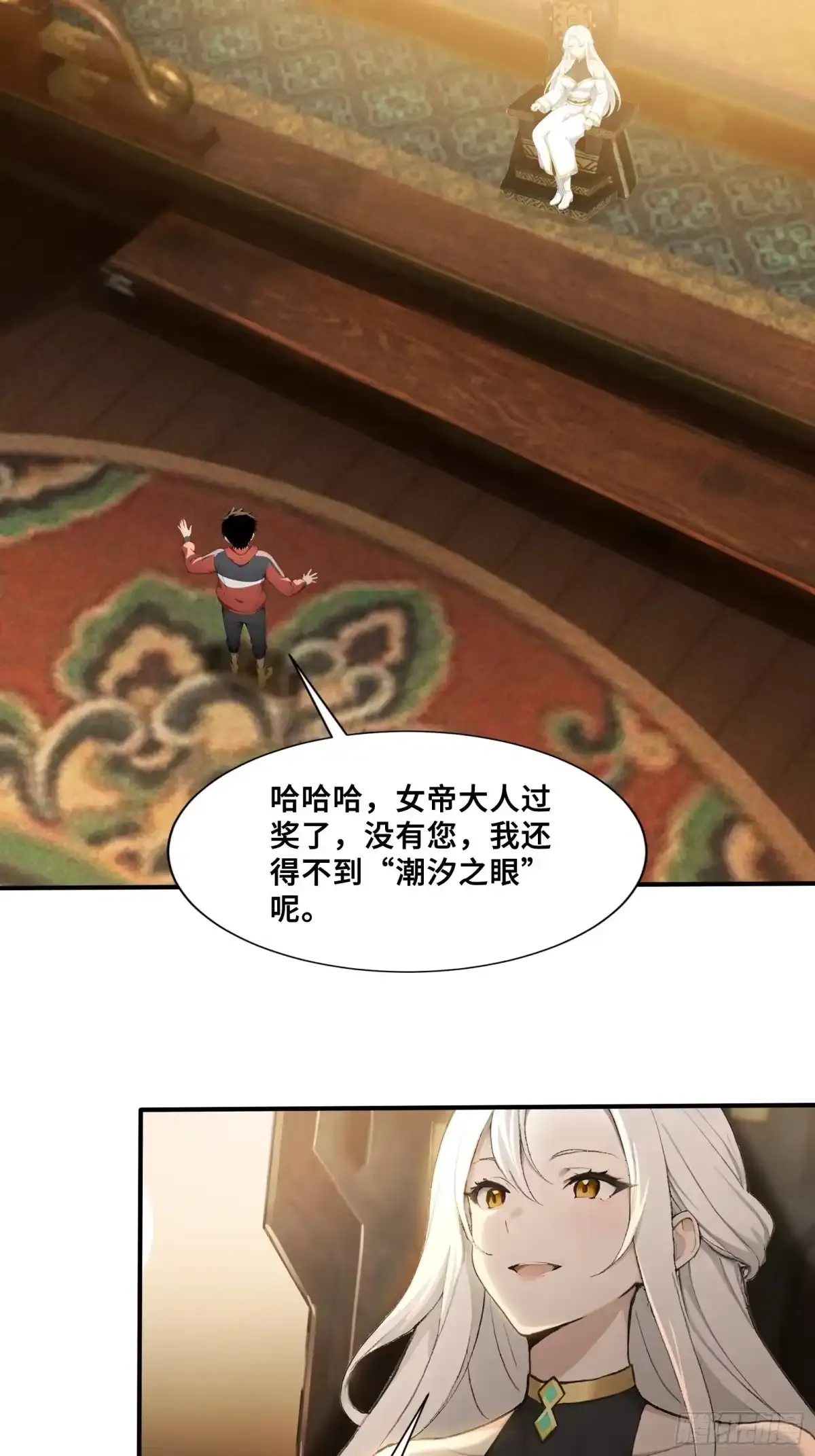 111 谢家宏愿 第34页