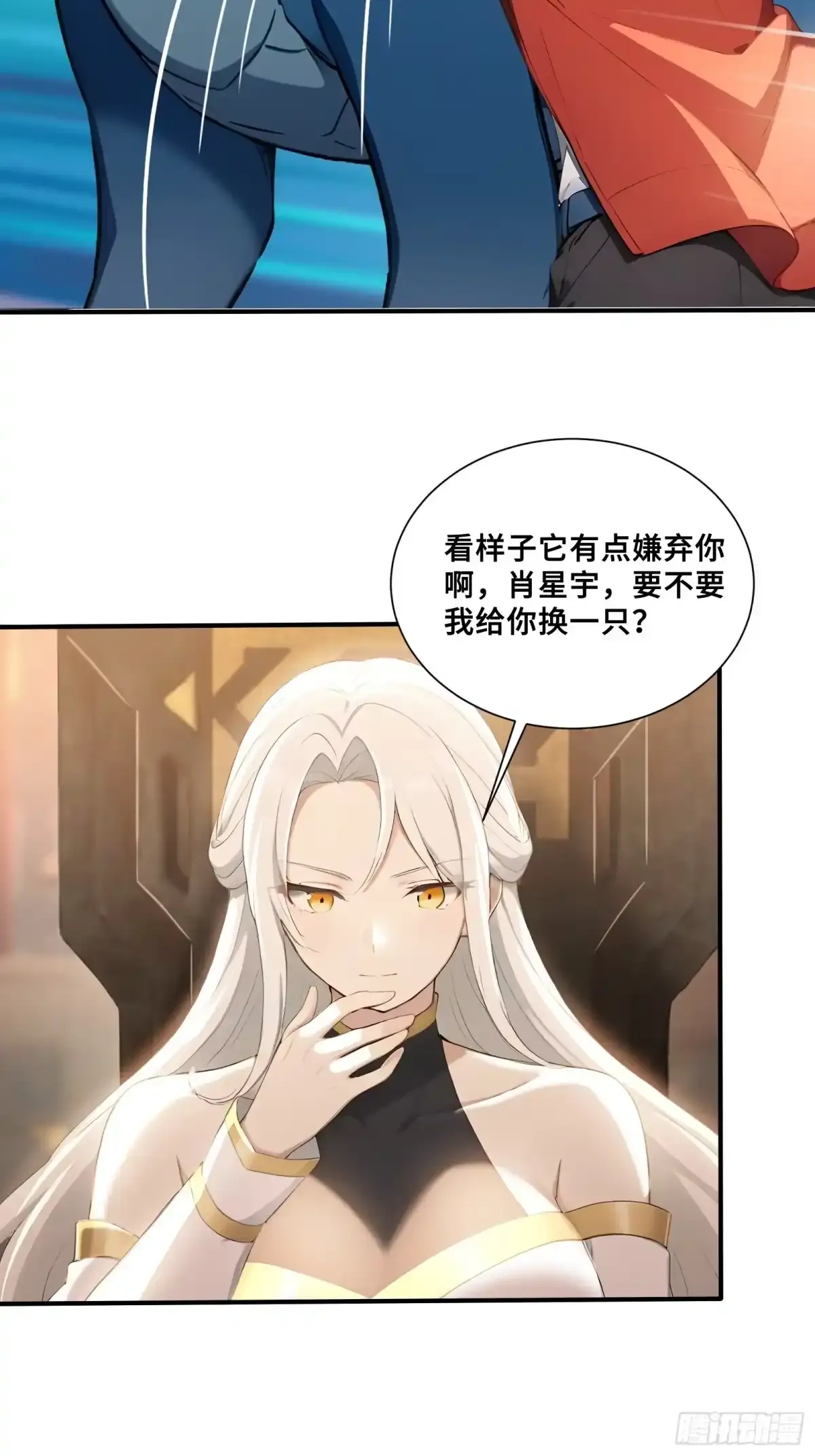 111 谢家宏愿 第40页