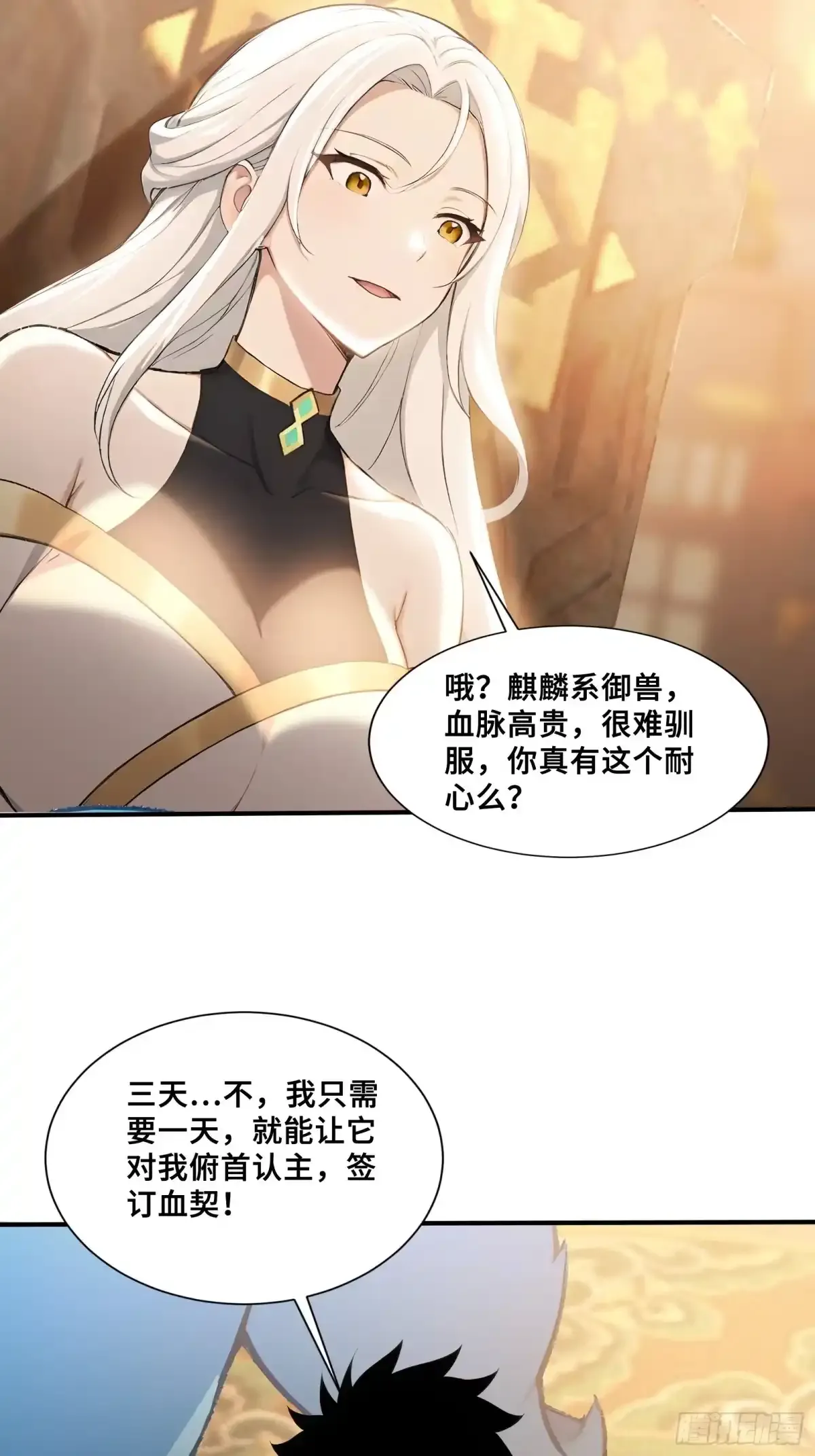 111 谢家宏愿 第42页