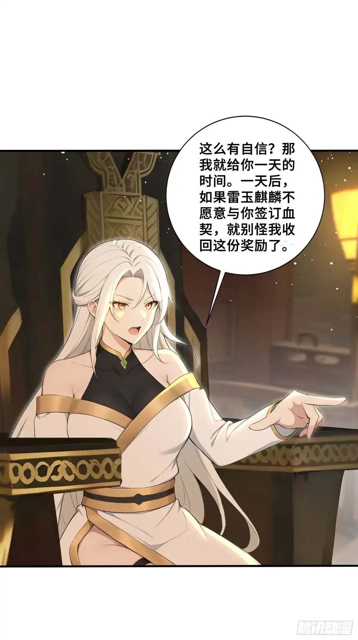 112 谢家宏愿 第3页
