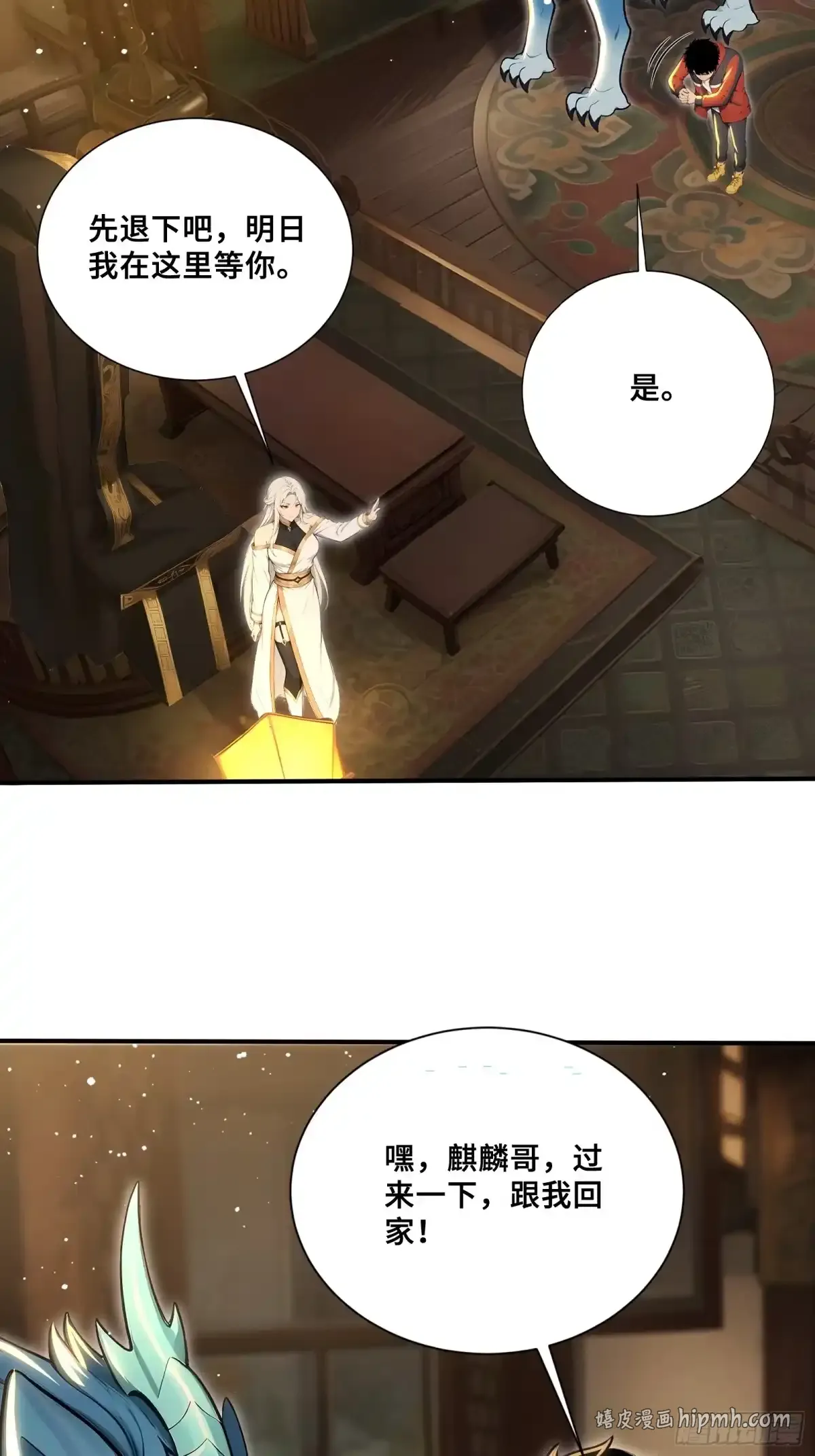 112 谢家宏愿 第6页