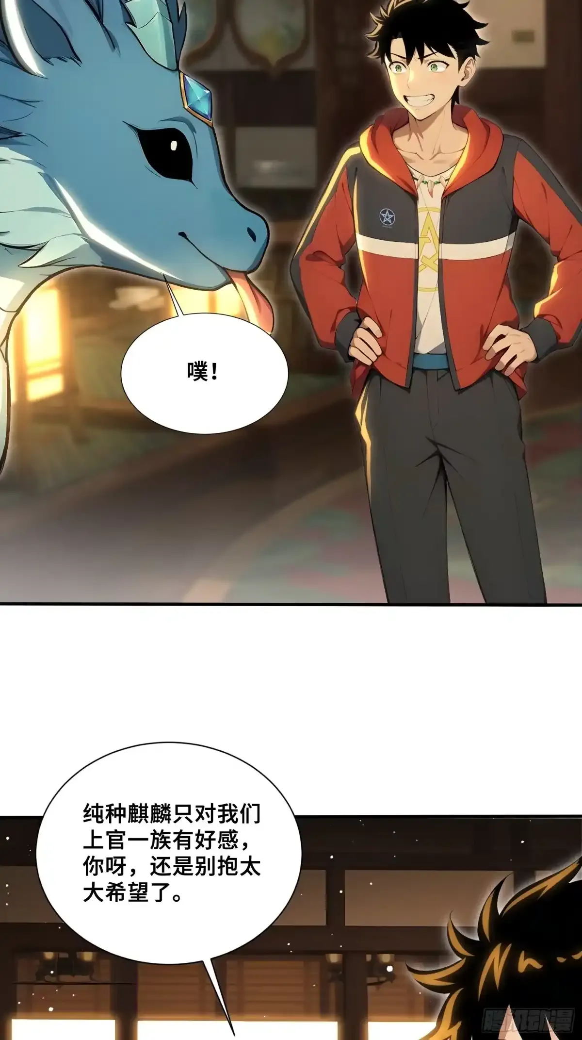 112 谢家宏愿 第7页