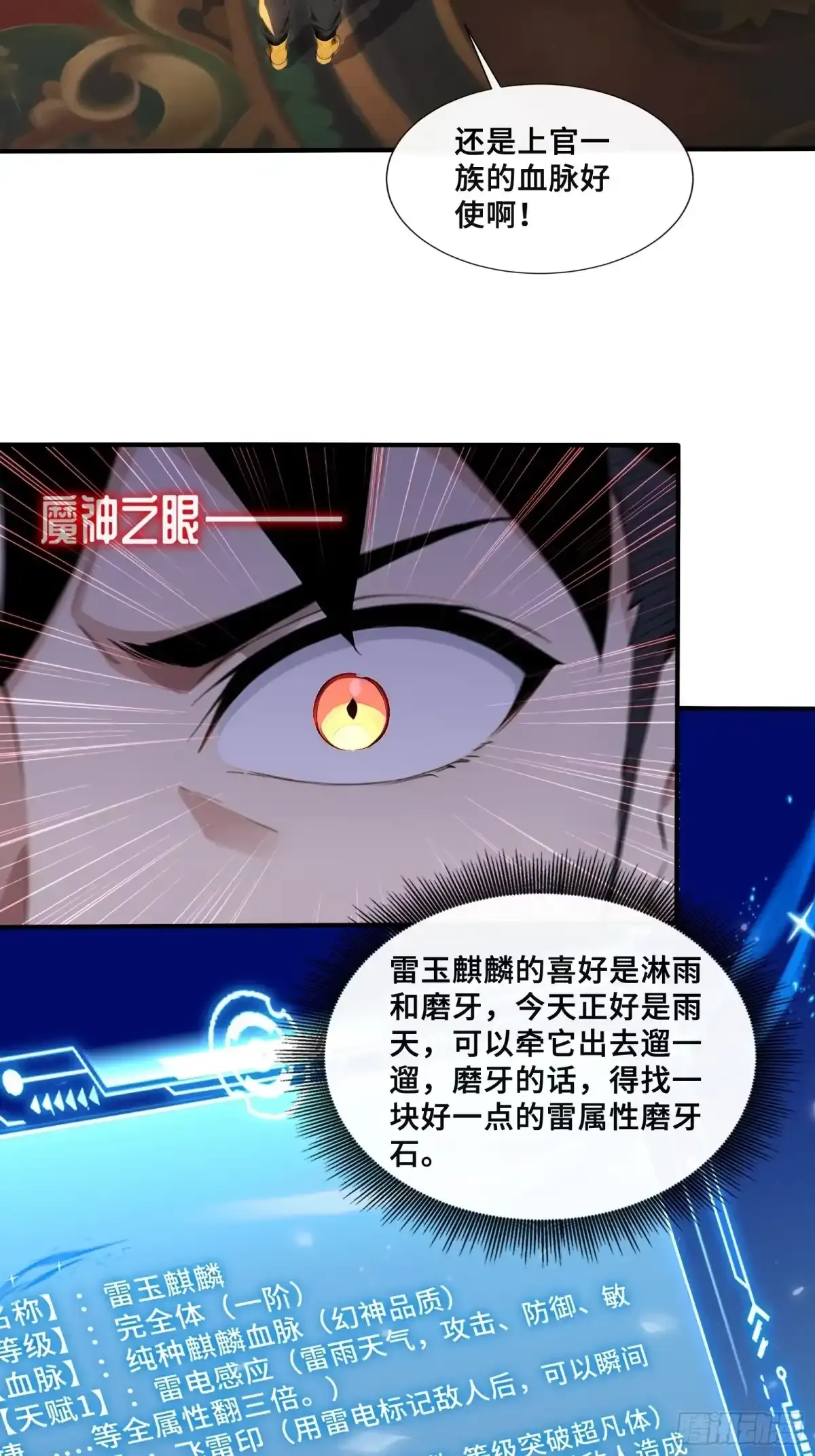 112 谢家宏愿 第10页