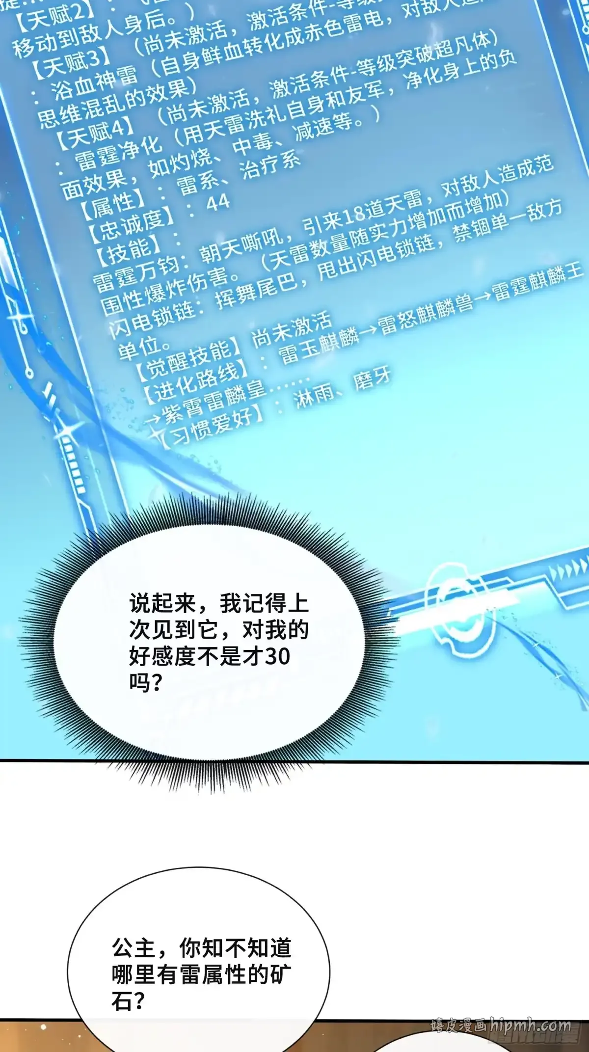 112 谢家宏愿 第11页