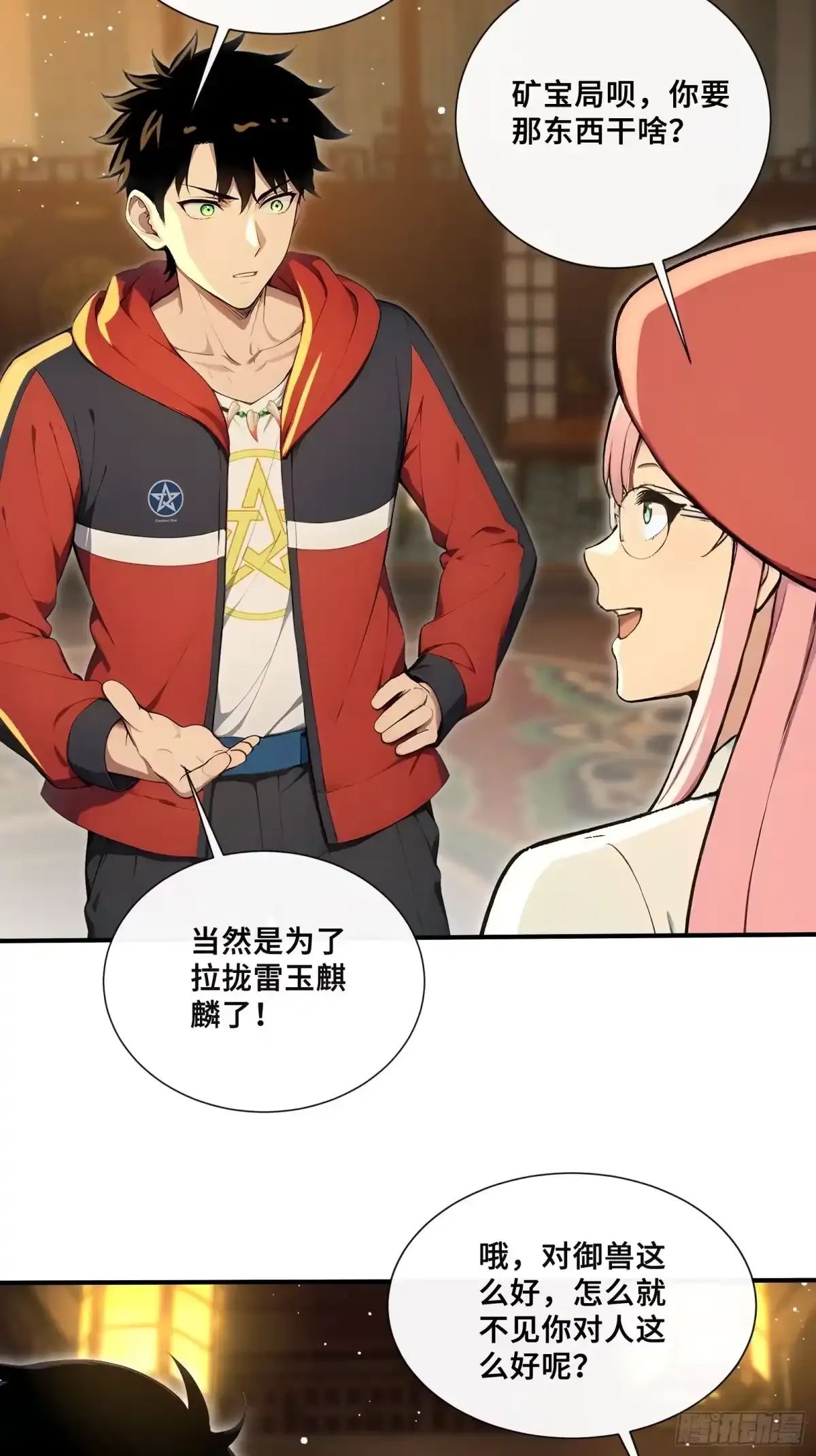 112 谢家宏愿 第12页