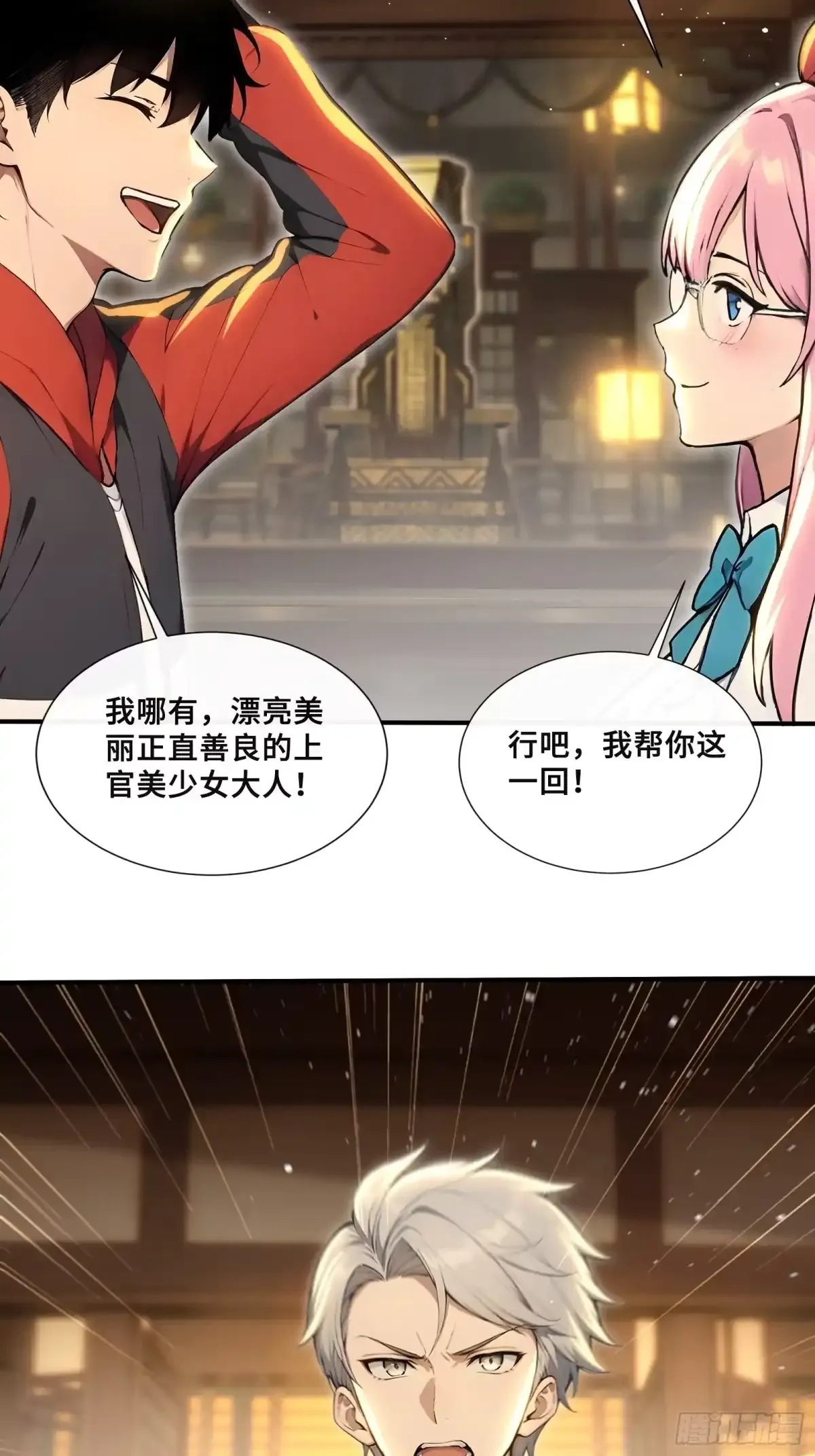 112 谢家宏愿 第13页