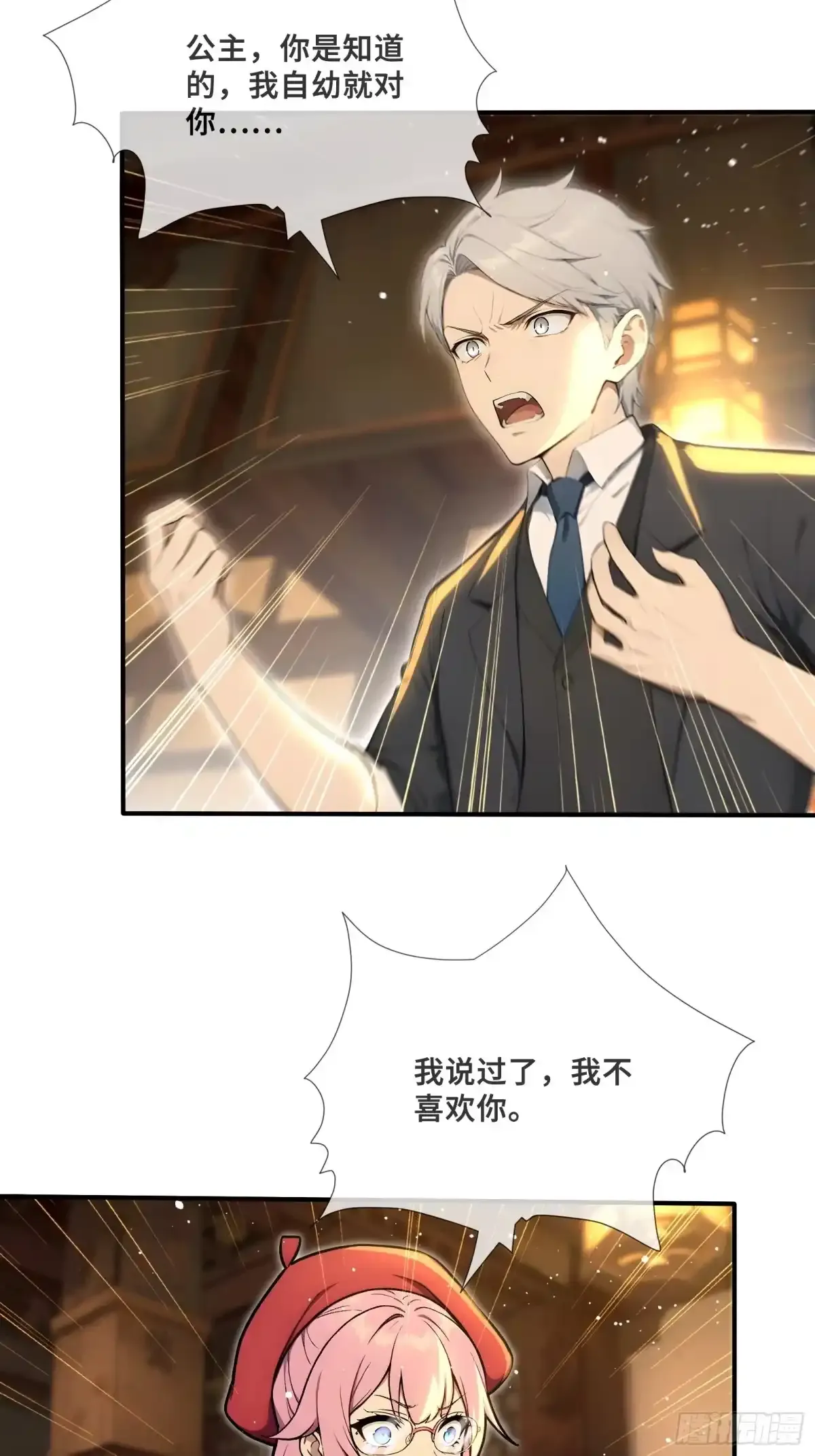 112 谢家宏愿 第19页