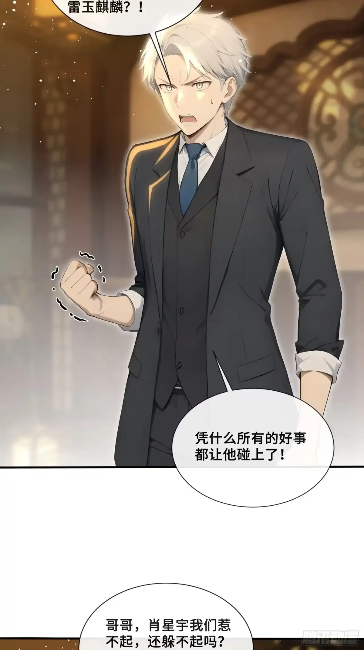 112 谢家宏愿 第23页