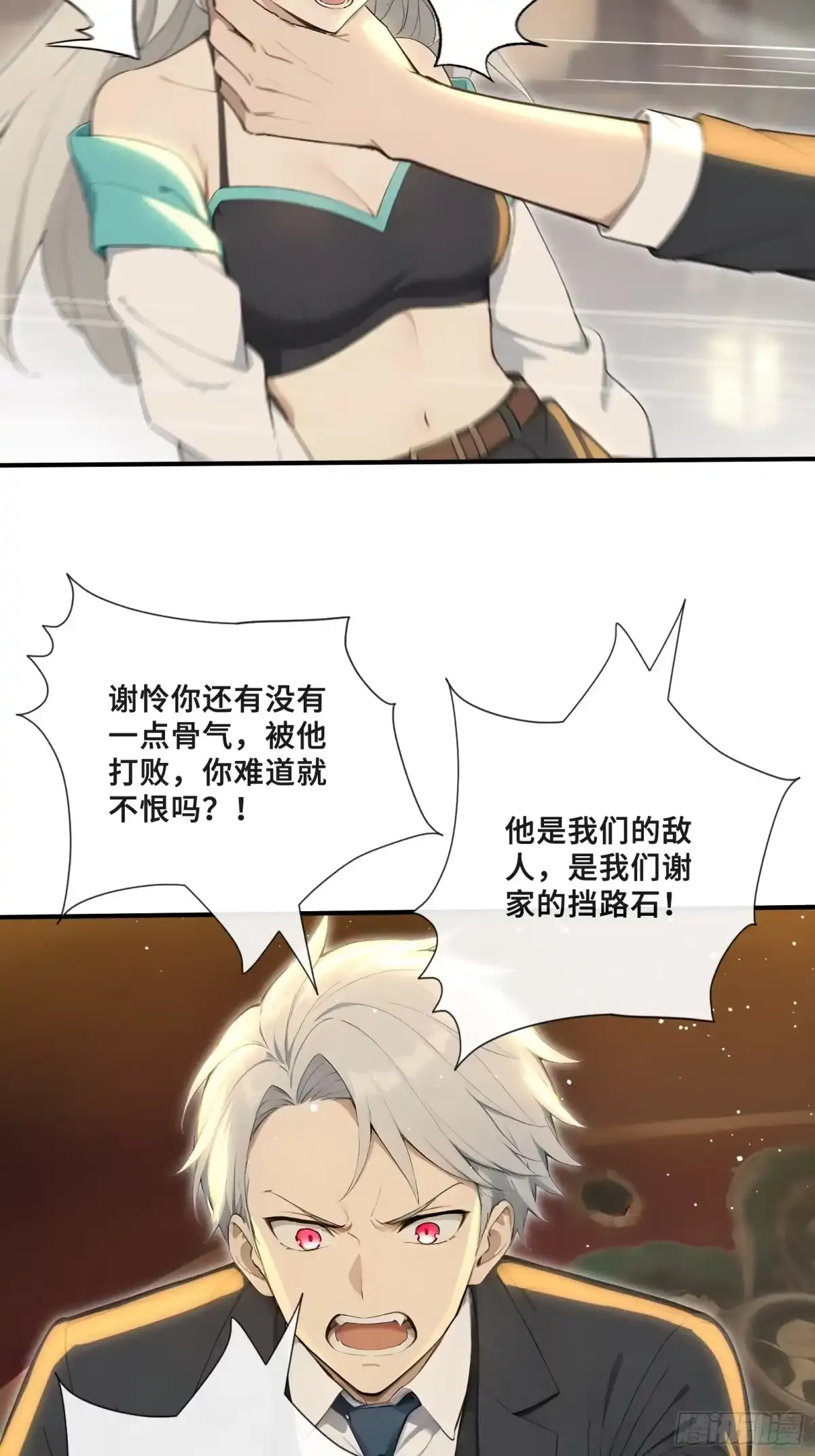 112 谢家宏愿 第25页