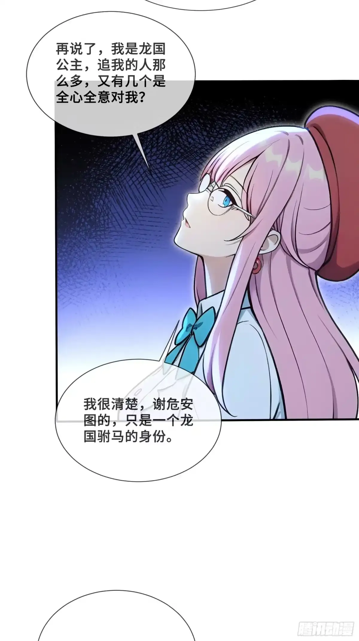 112 谢家宏愿 第29页