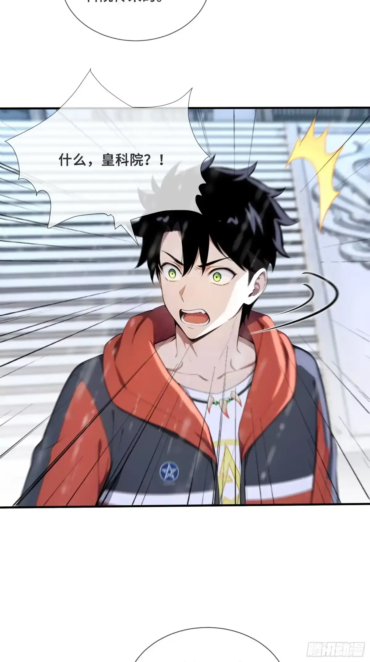 112 谢家宏愿 第34页