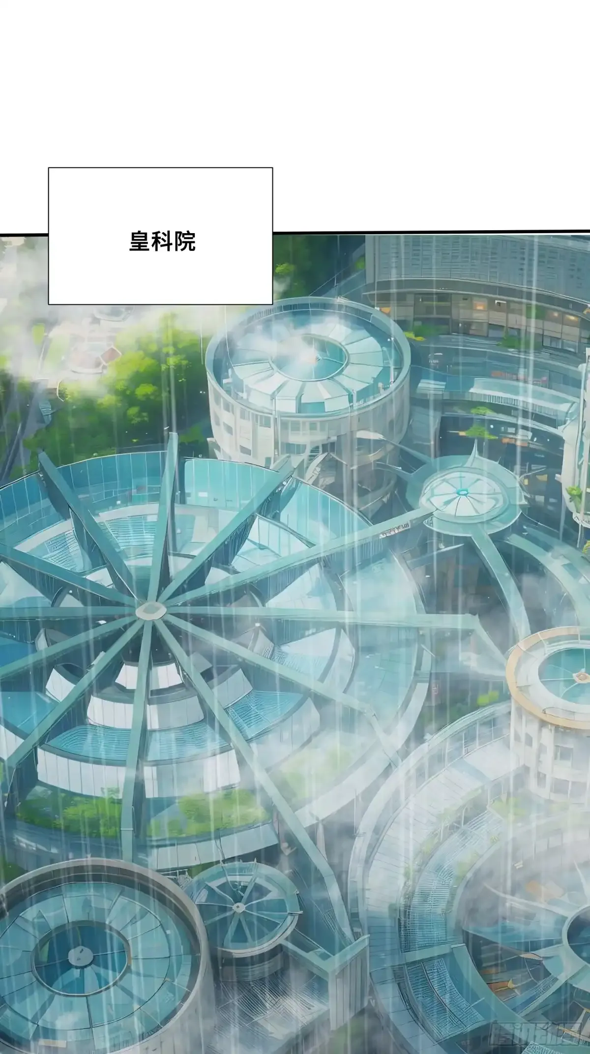 113 机械御兽 第3页