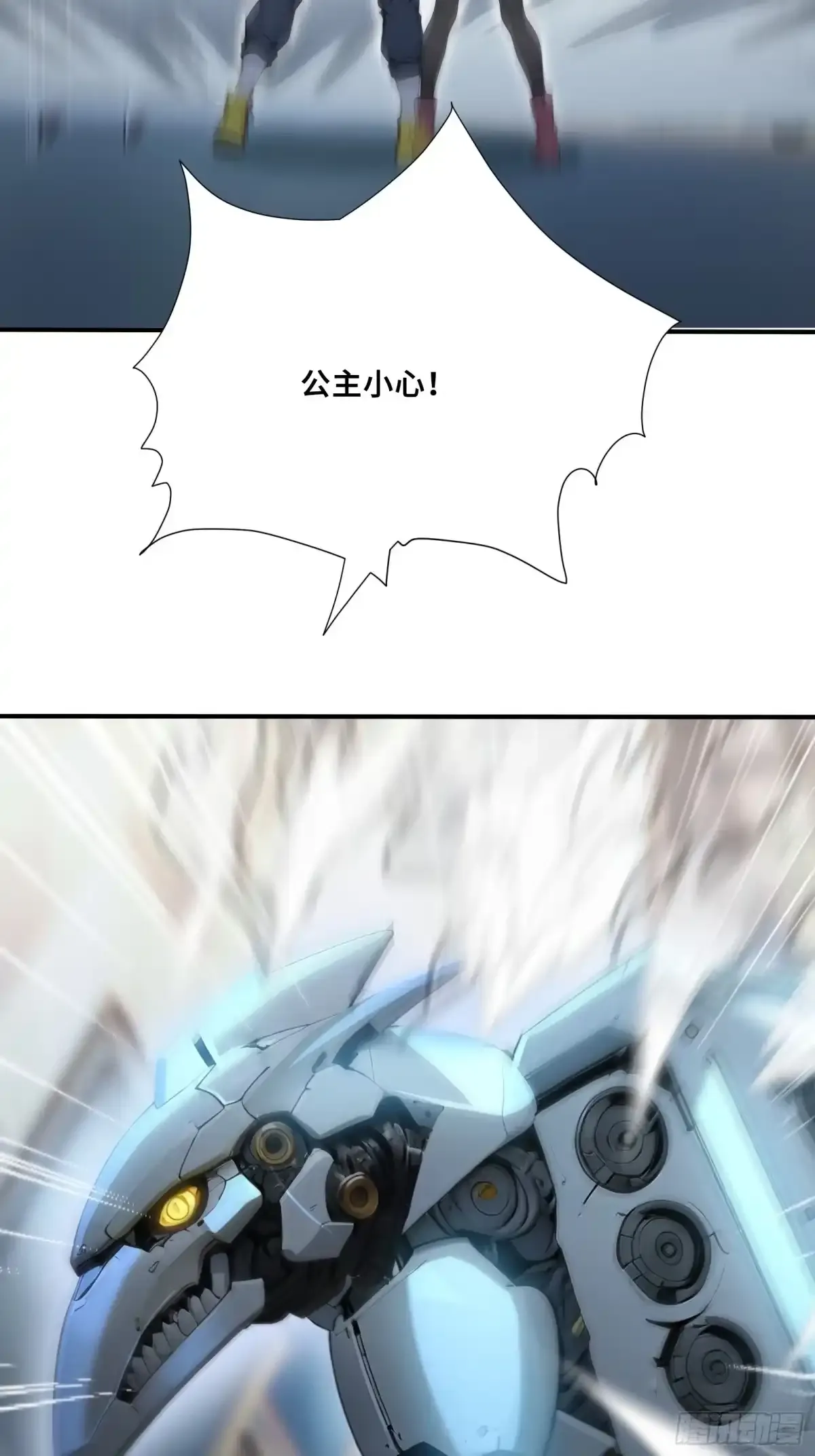 113 机械御兽 第13页