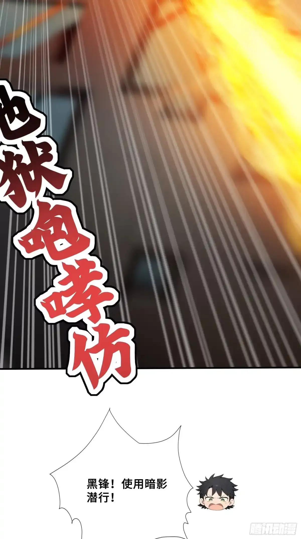 113 机械御兽 第29页