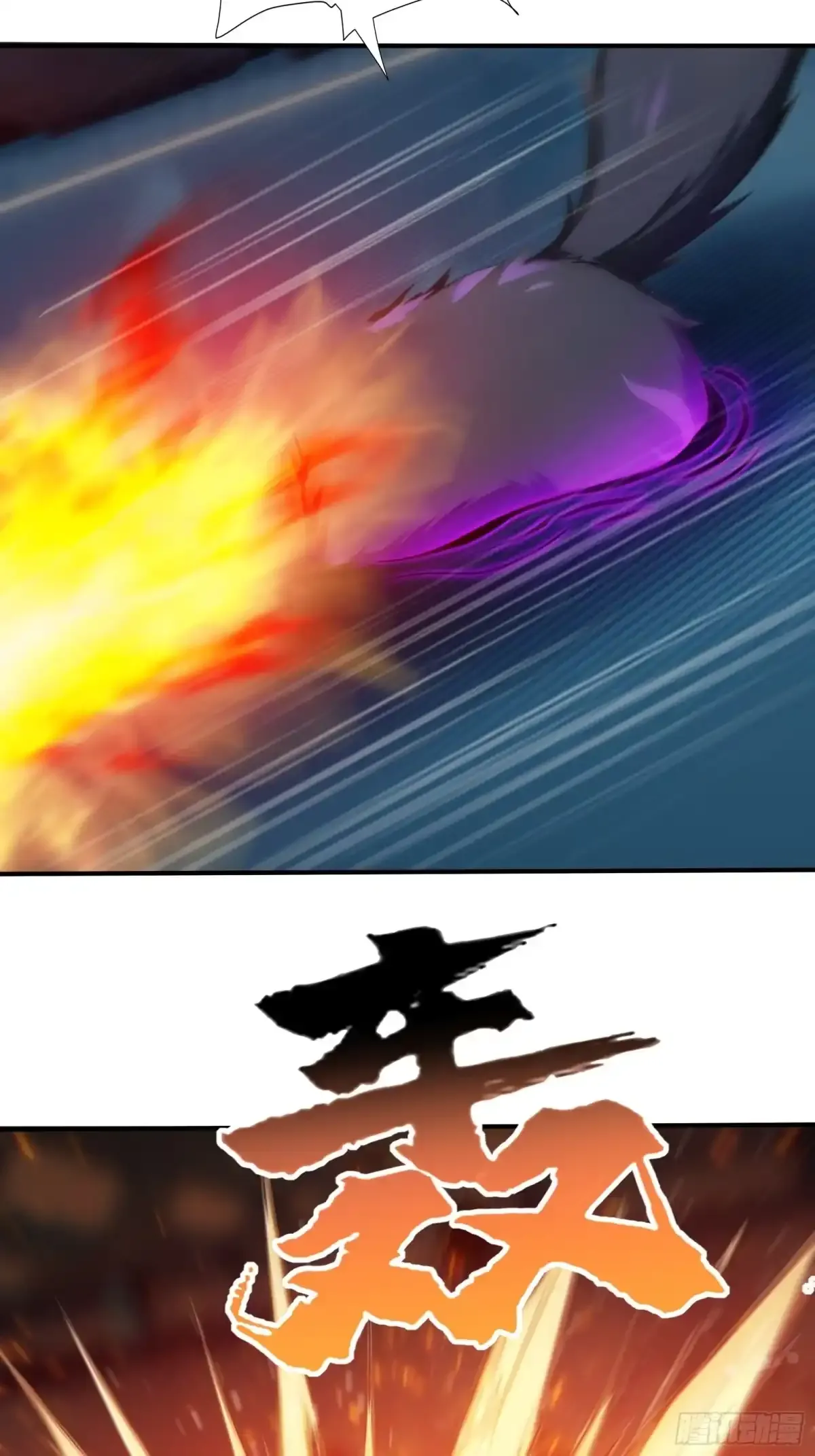 113 机械御兽 第30页