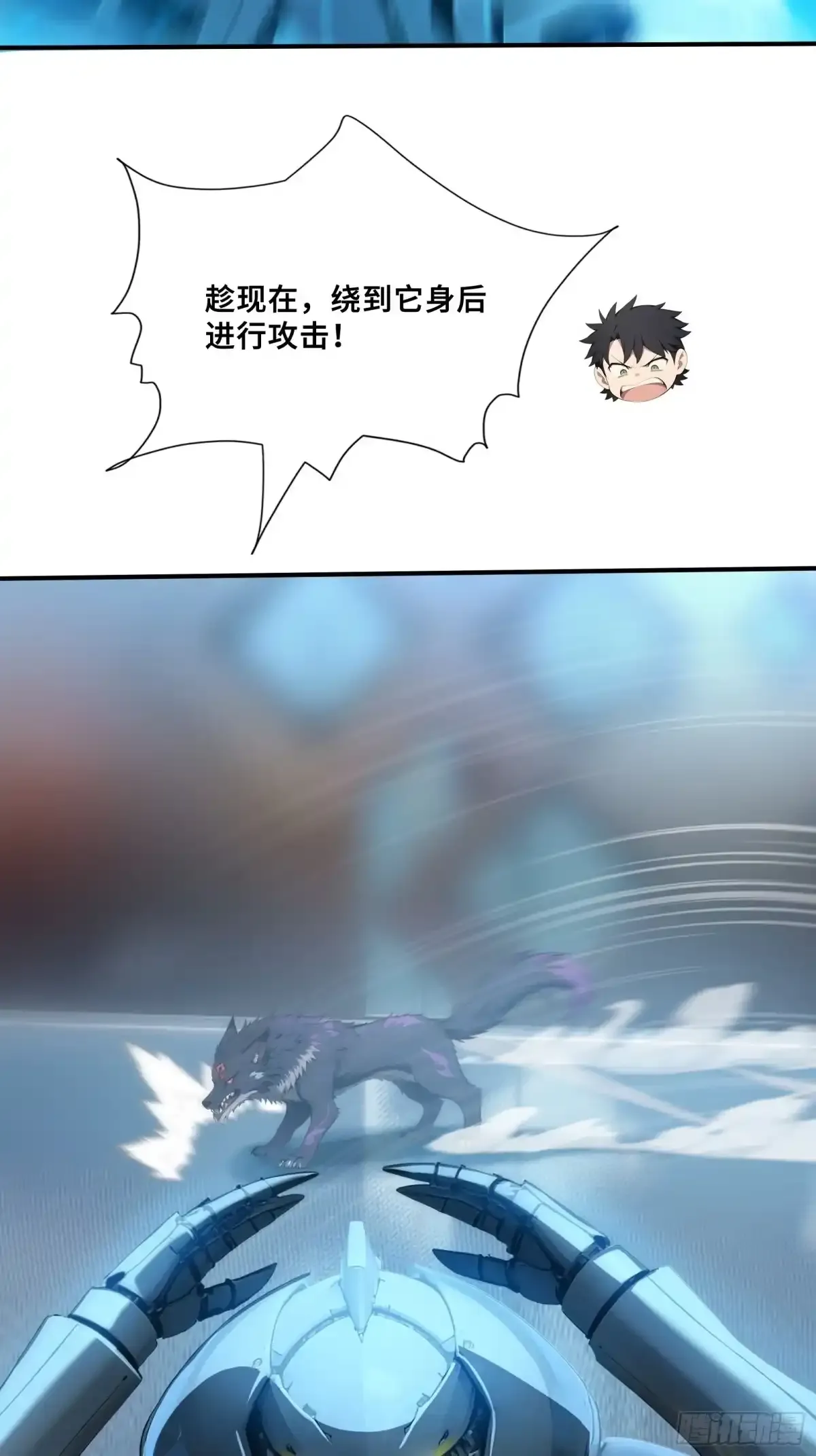 113 机械御兽 第37页