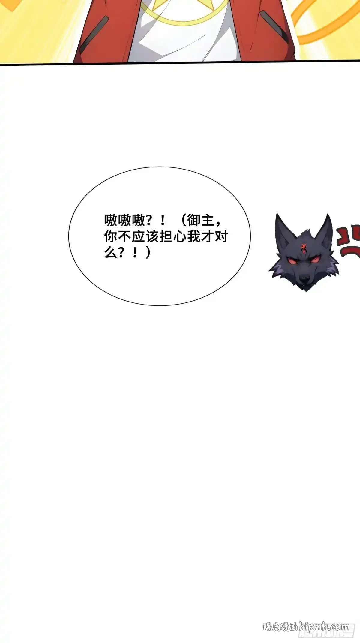 113 机械御兽 第46页