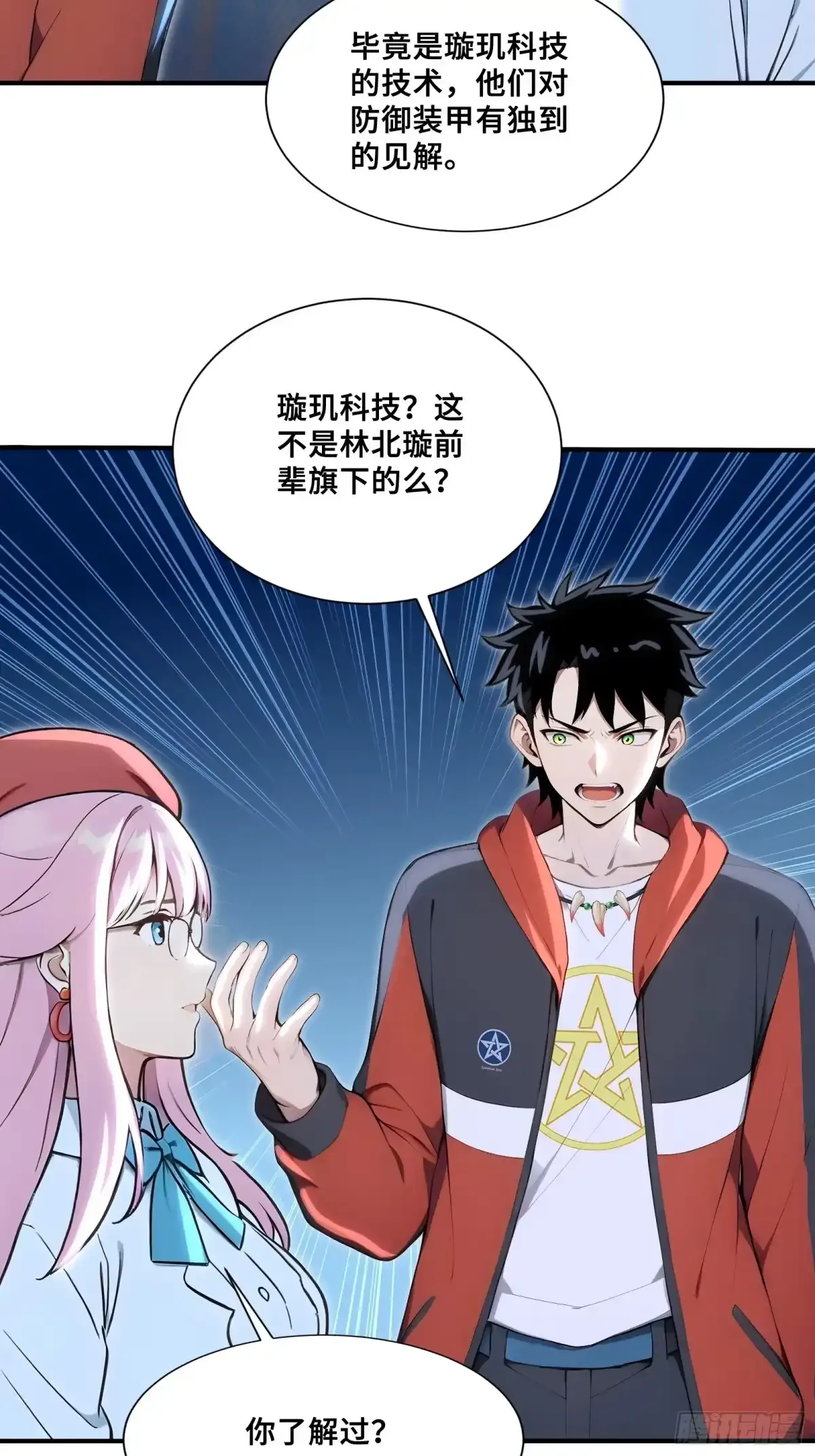 114 璇玑科技 第22页